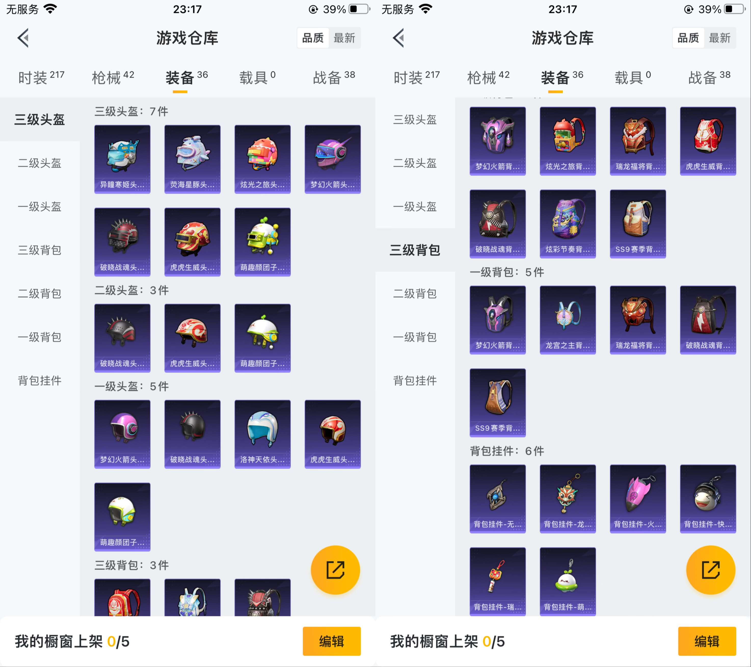 HPCMW478030和平精英账号详情图9