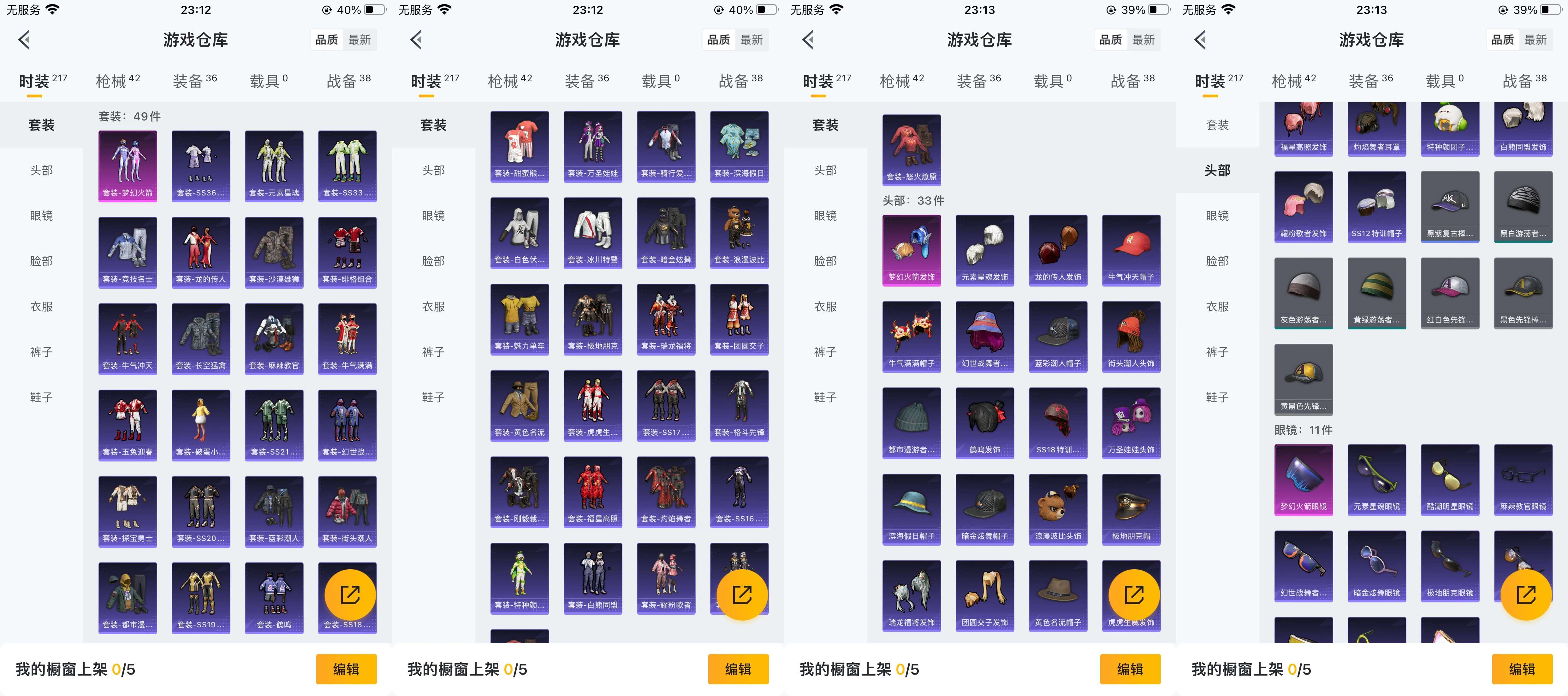 HPCMW478030和平精英账号详情图5