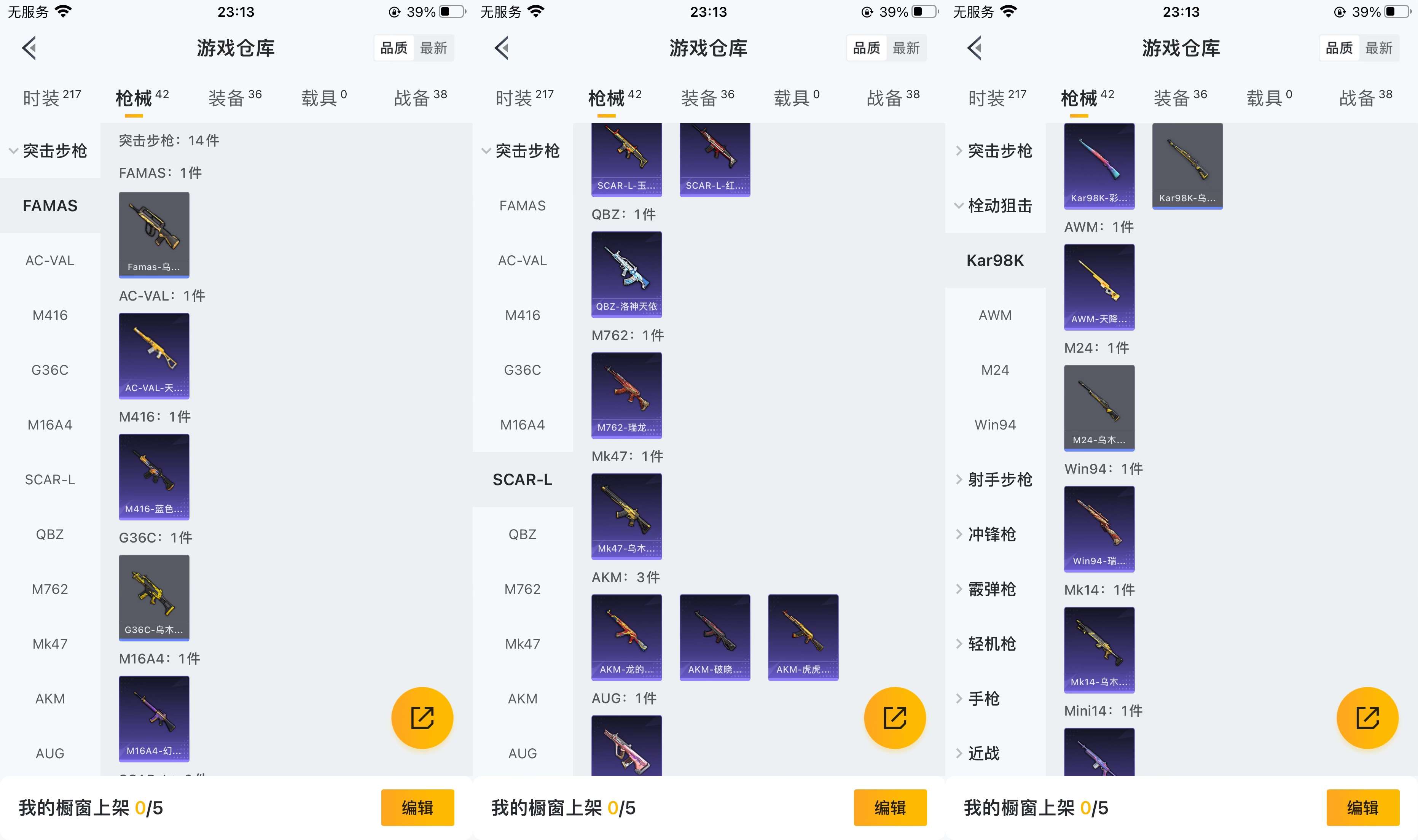 HPCMW478030和平精英账号详情图7