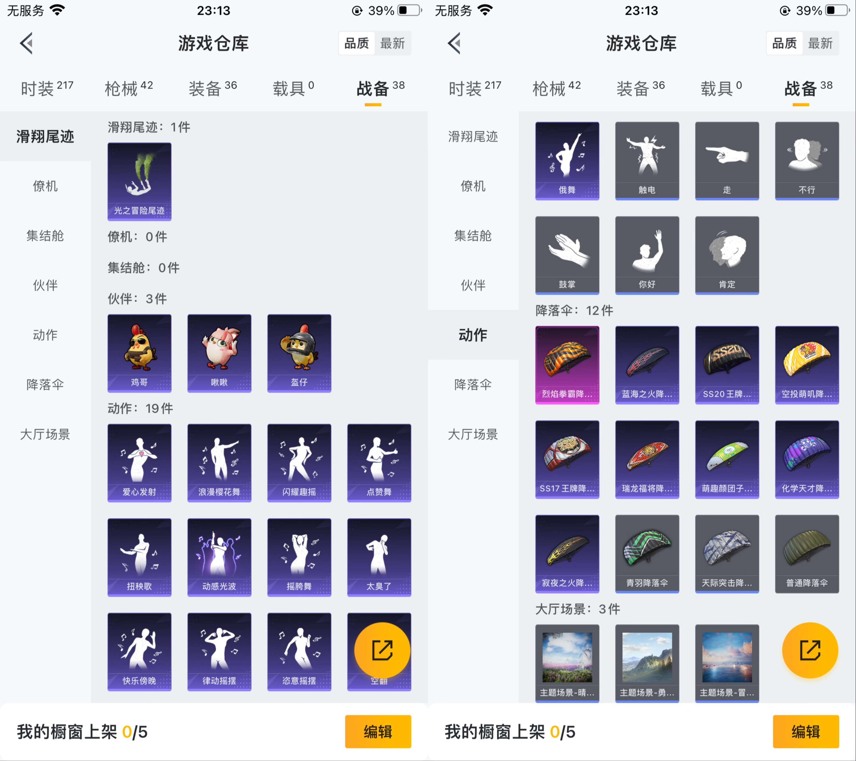 HPCMW478030和平精英账号详情图6