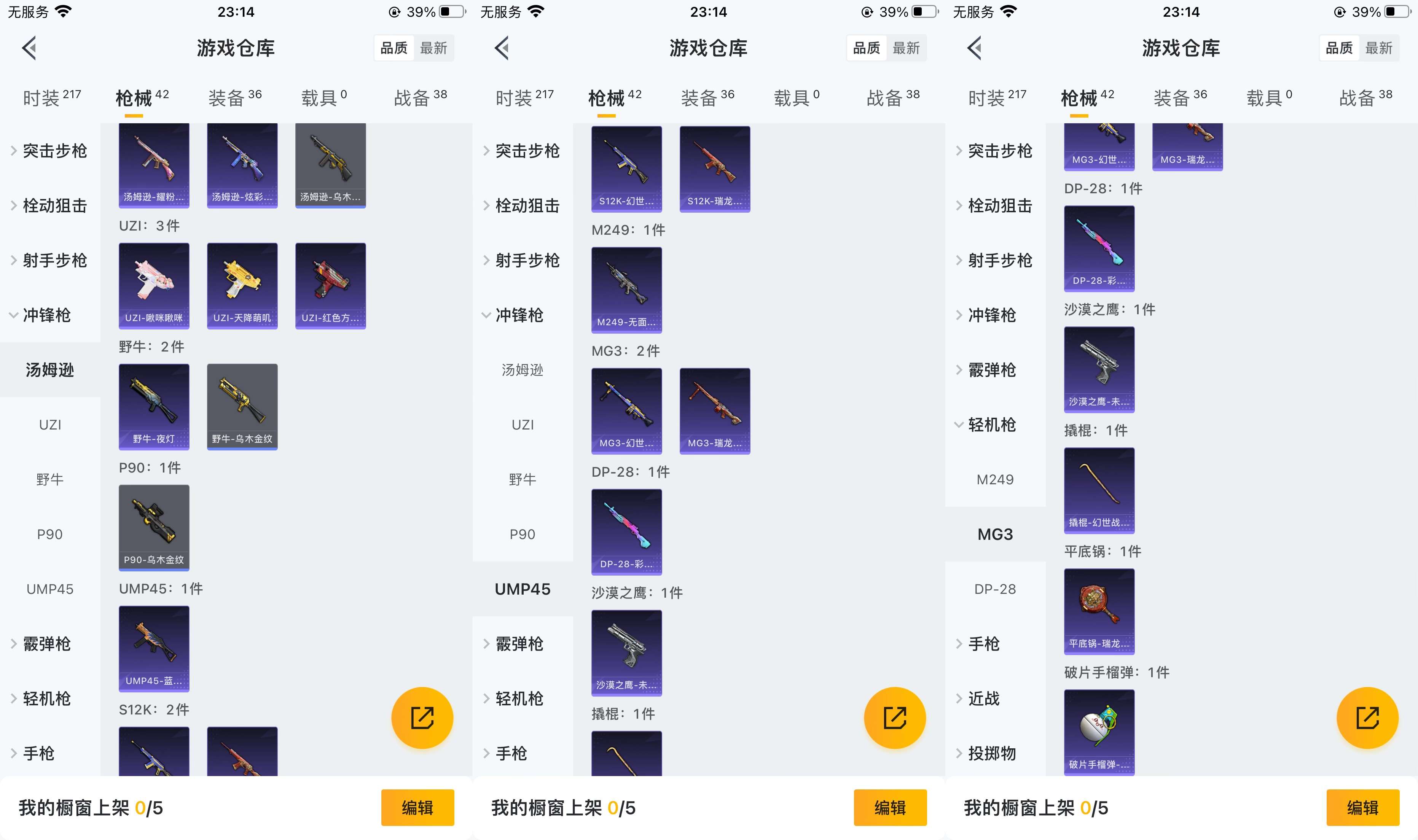 HPCMW478030和平精英账号详情图8