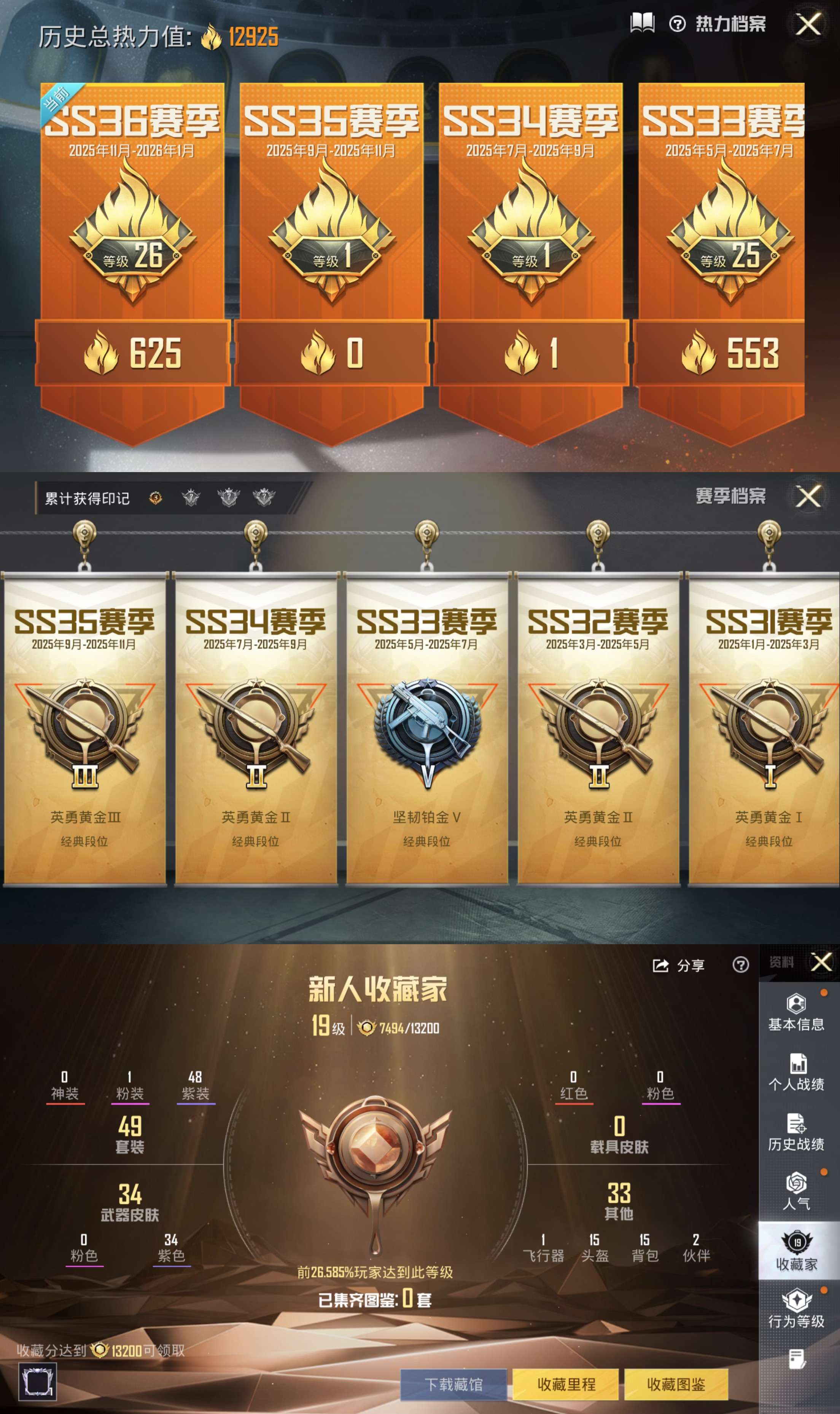 HPCMW478030和平精英账号详情图3