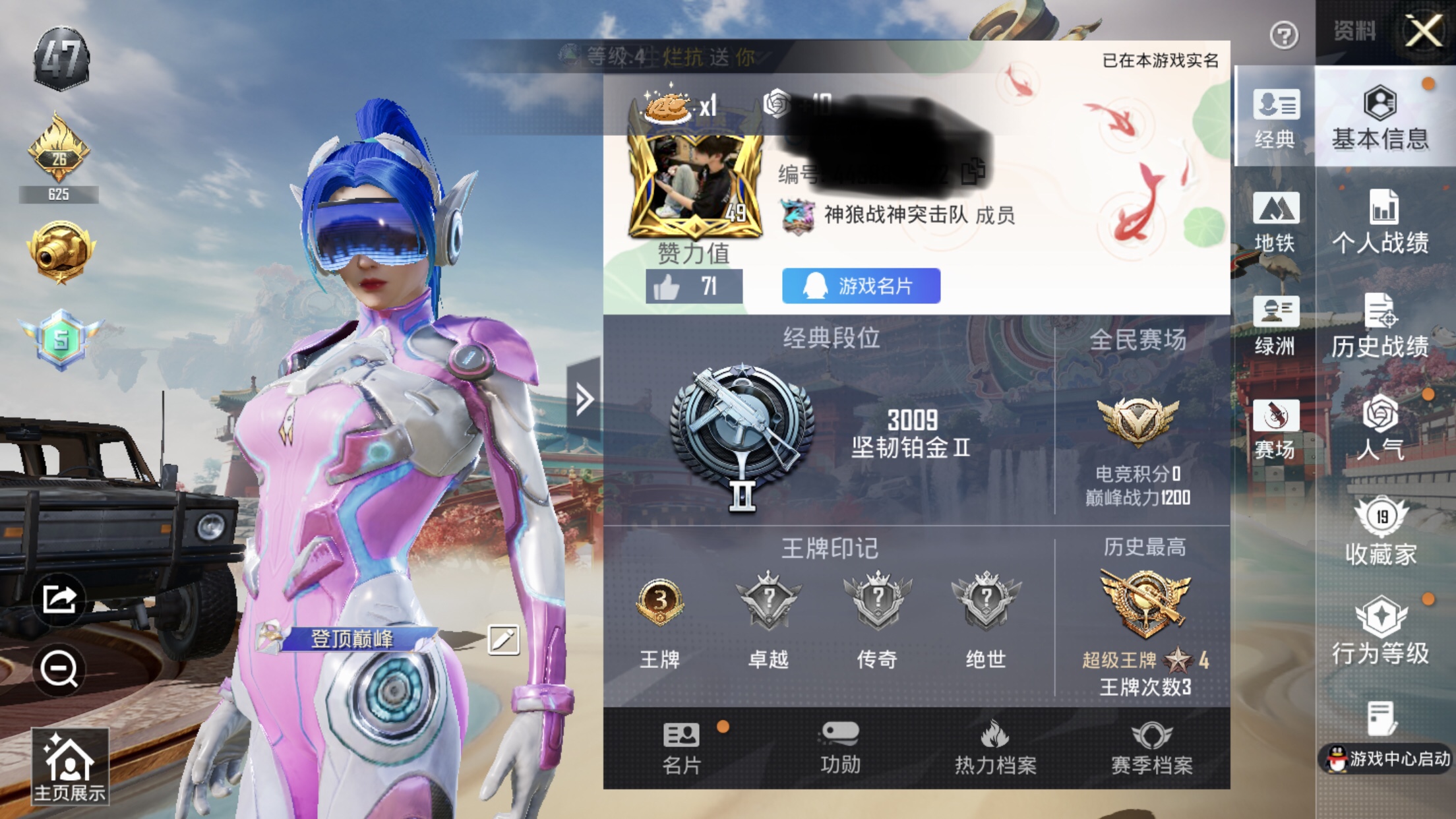 和平精英账号苹果QQ0载具-49套装-42枪皮-HM6475苹果Q区-1粉装-梦幻火箭 12925热力值-3王牌印记-4