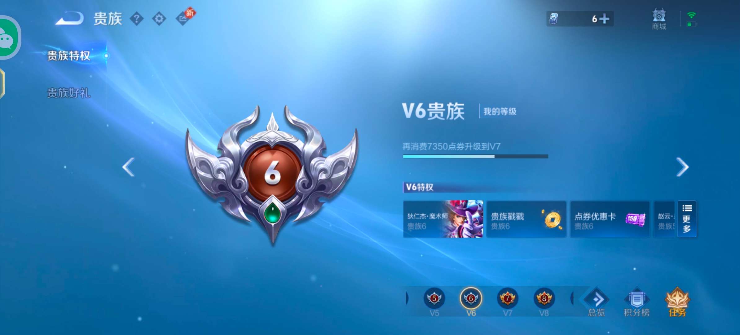 WZCMW4104784王者荣耀账号详情图12 WZCMW4104784王者荣耀账号详情图12