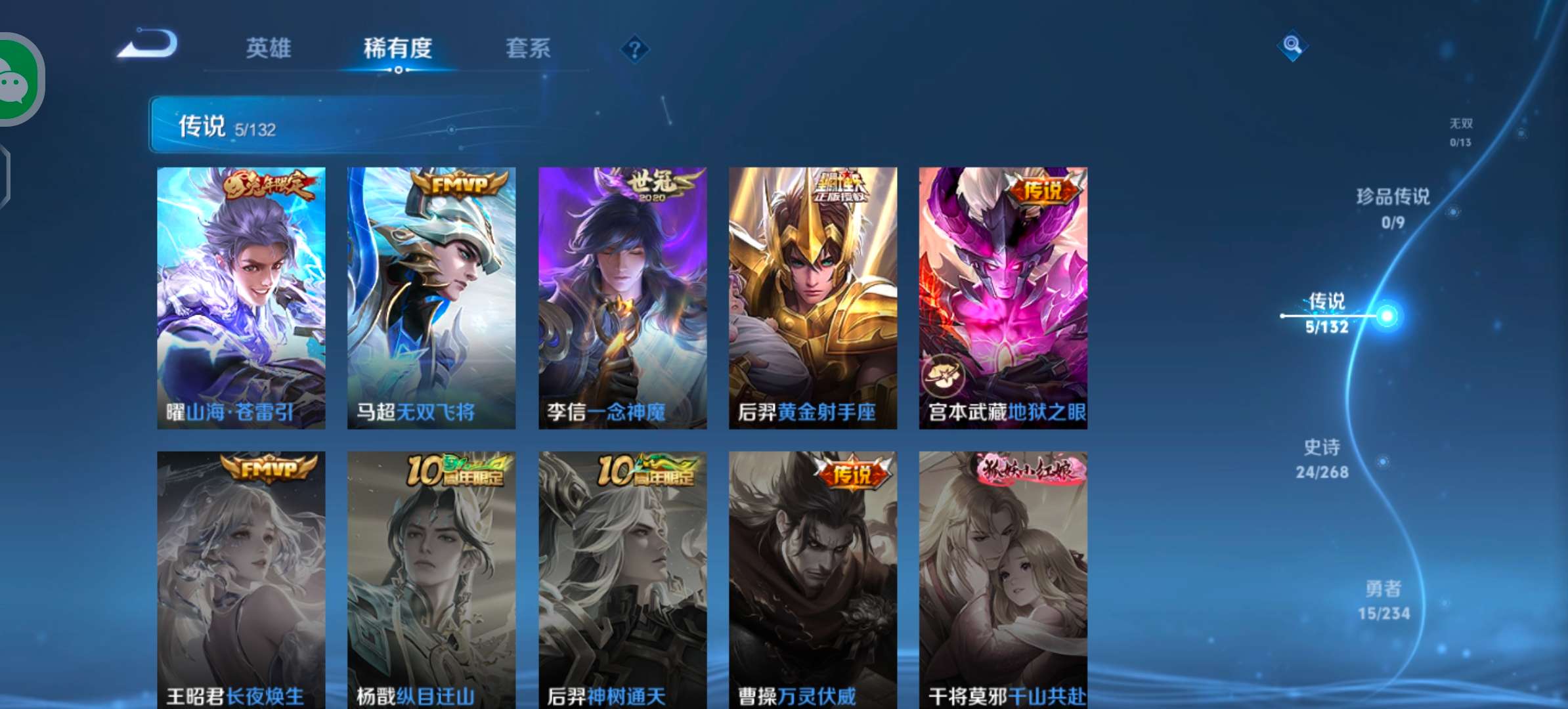 WZCMW4104784王者荣耀账号详情图3 WZCMW4104784王者荣耀账号详情图3