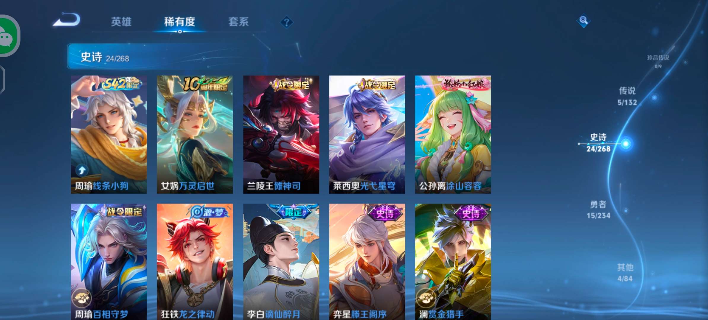 WZCMW4104784王者荣耀账号详情图7 WZCMW4104784王者荣耀账号详情图7