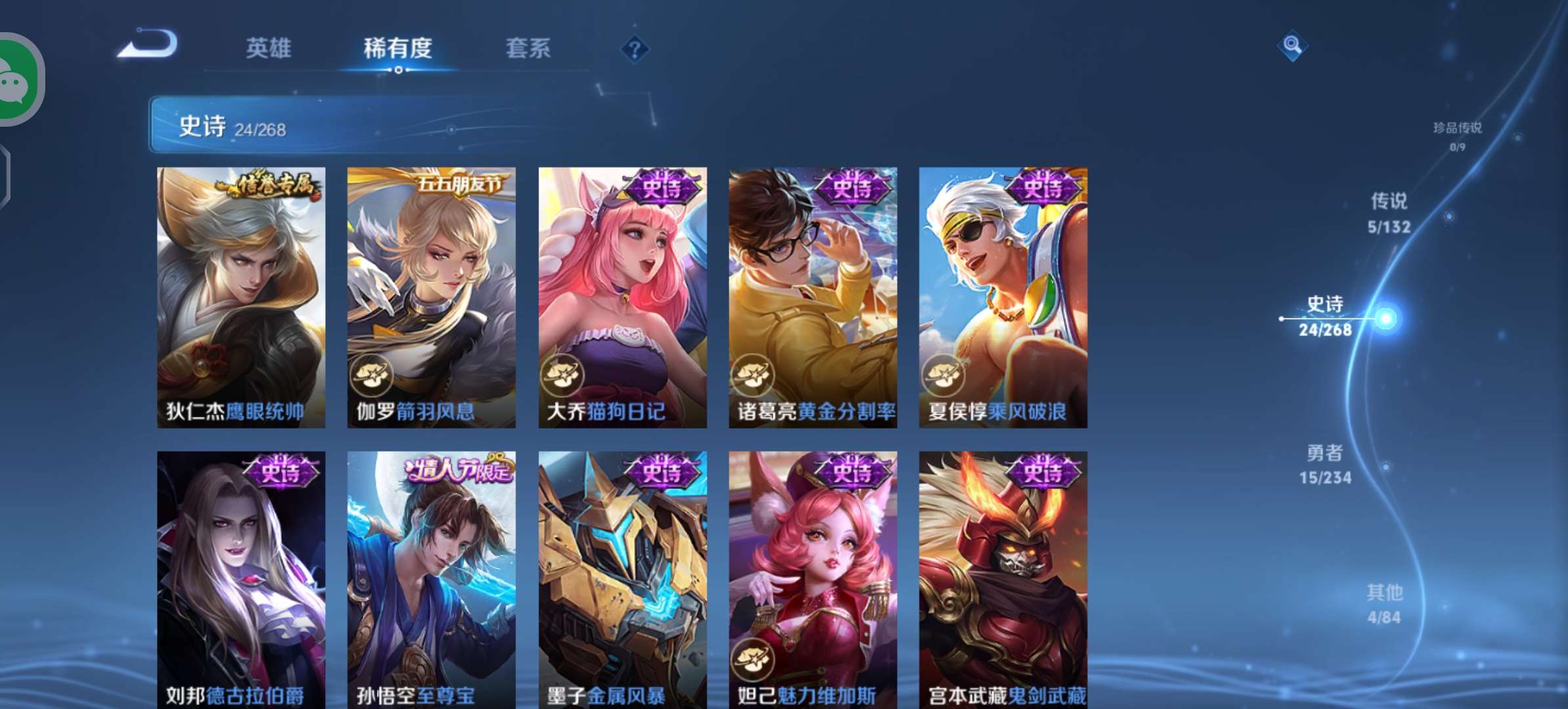 WZCMW4104784王者荣耀账号详情图8 WZCMW4104784王者荣耀账号详情图8