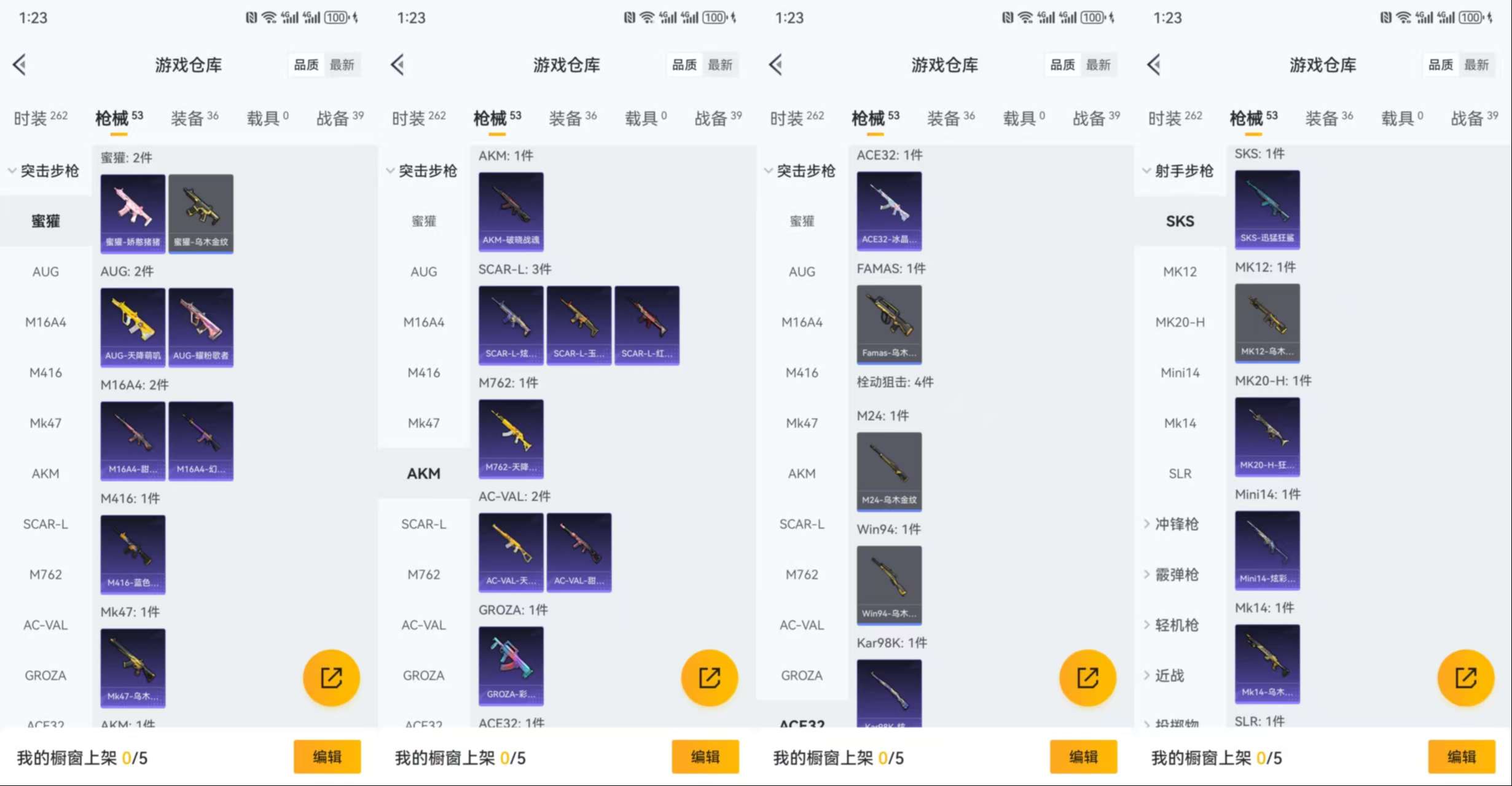 HPCMW470342和平精英账号详情图6