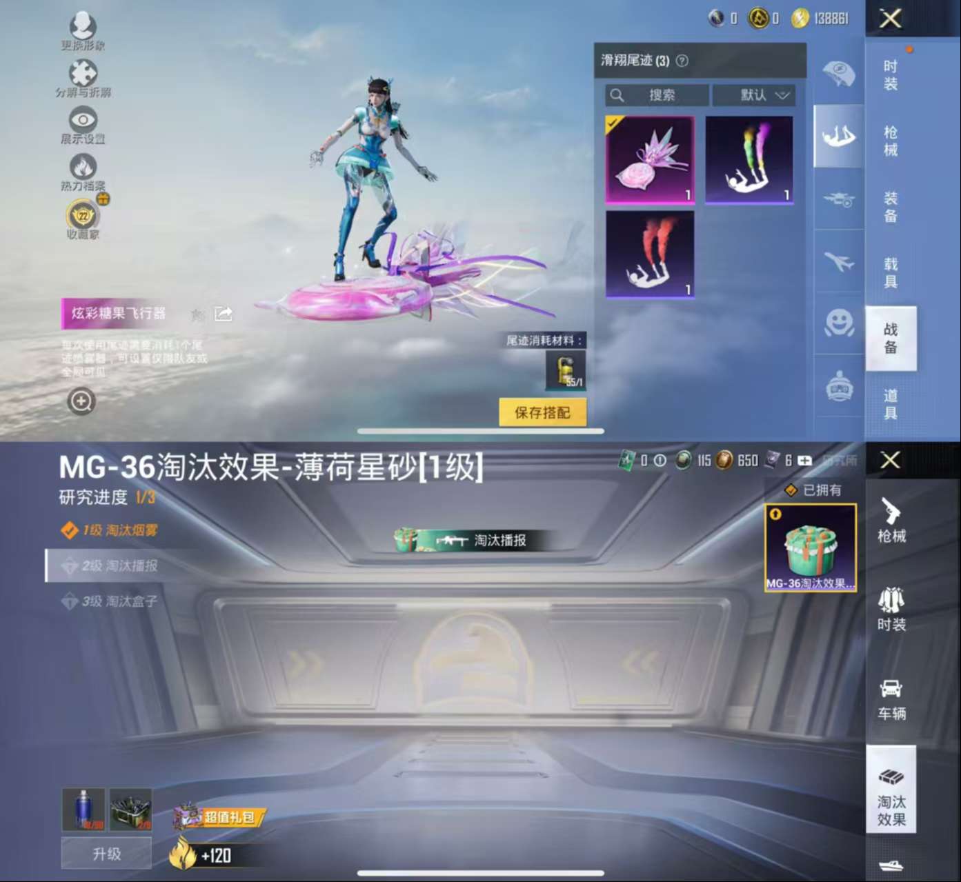 HPCMW470342和平精英账号详情图4