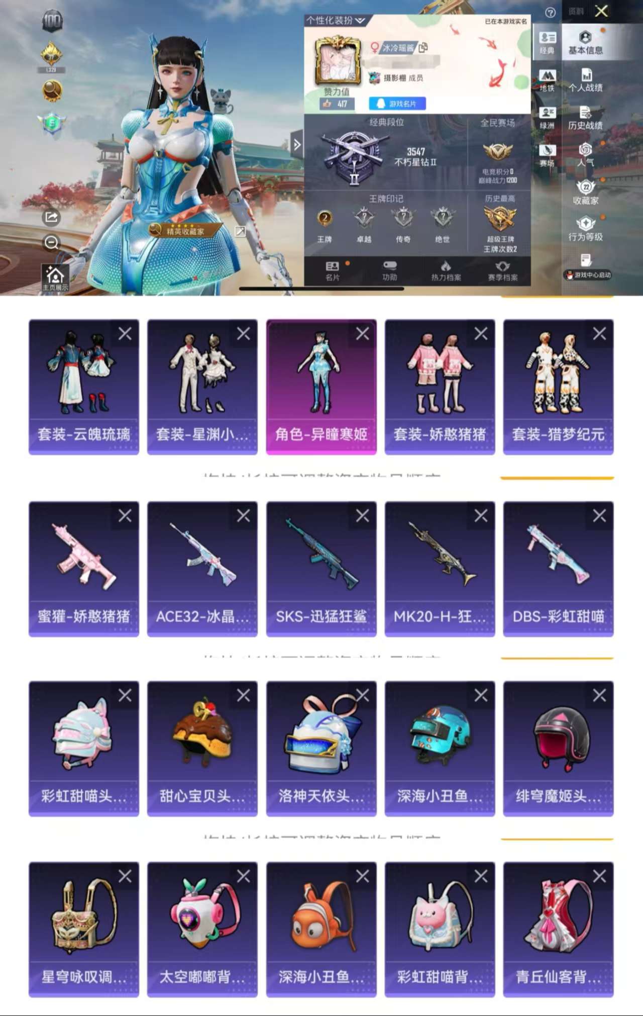 HPCMW470342和平精英账号详情图2