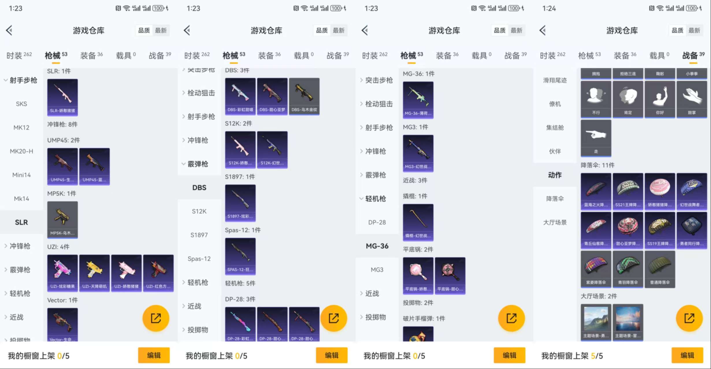 HPCMW470342和平精英账号详情图7