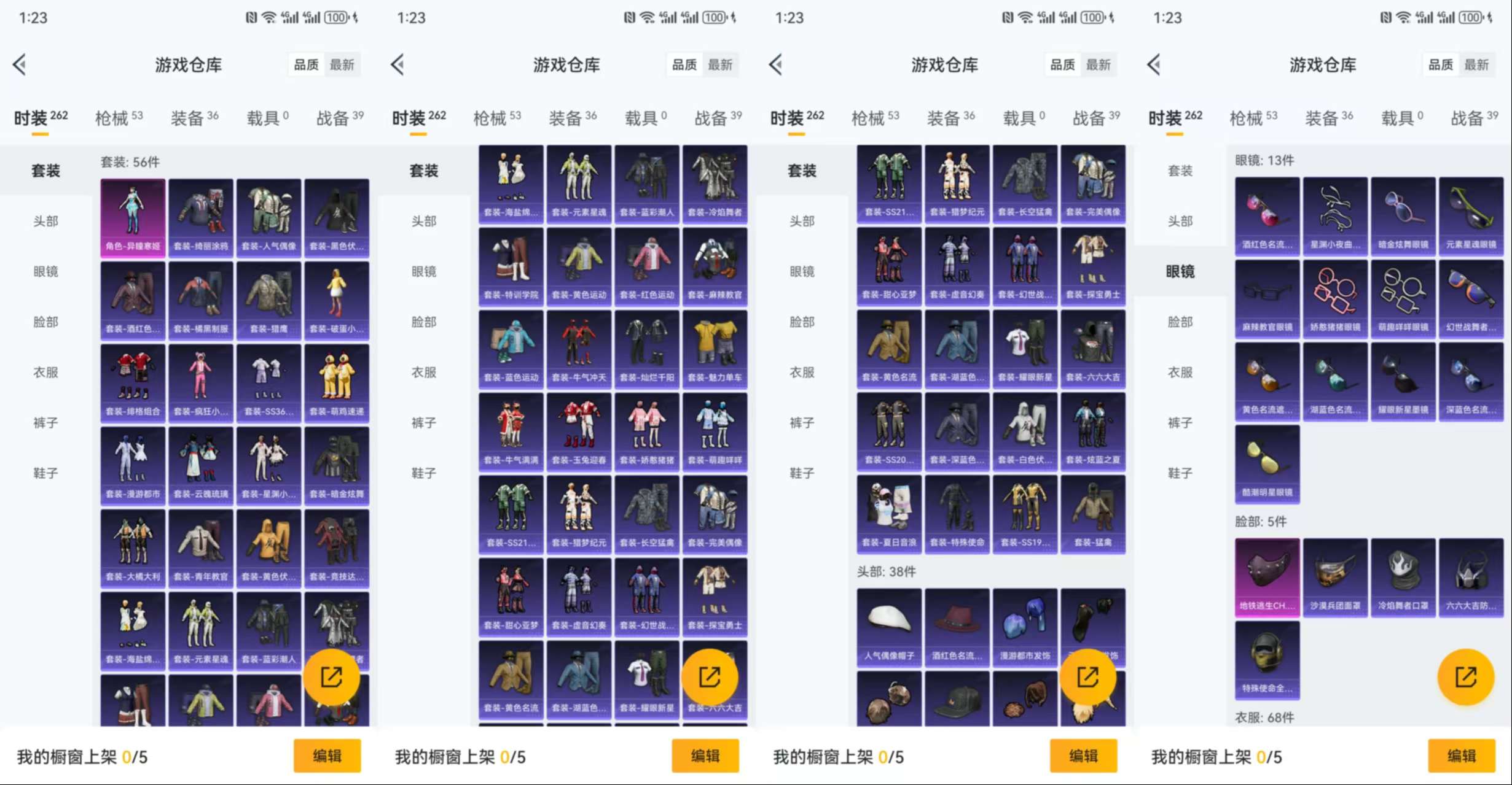 HPCMW470342和平精英账号详情图5