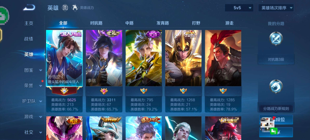 WZCMW4104784王者荣耀账号详情图4 WZCMW4104784王者荣耀账号详情图4