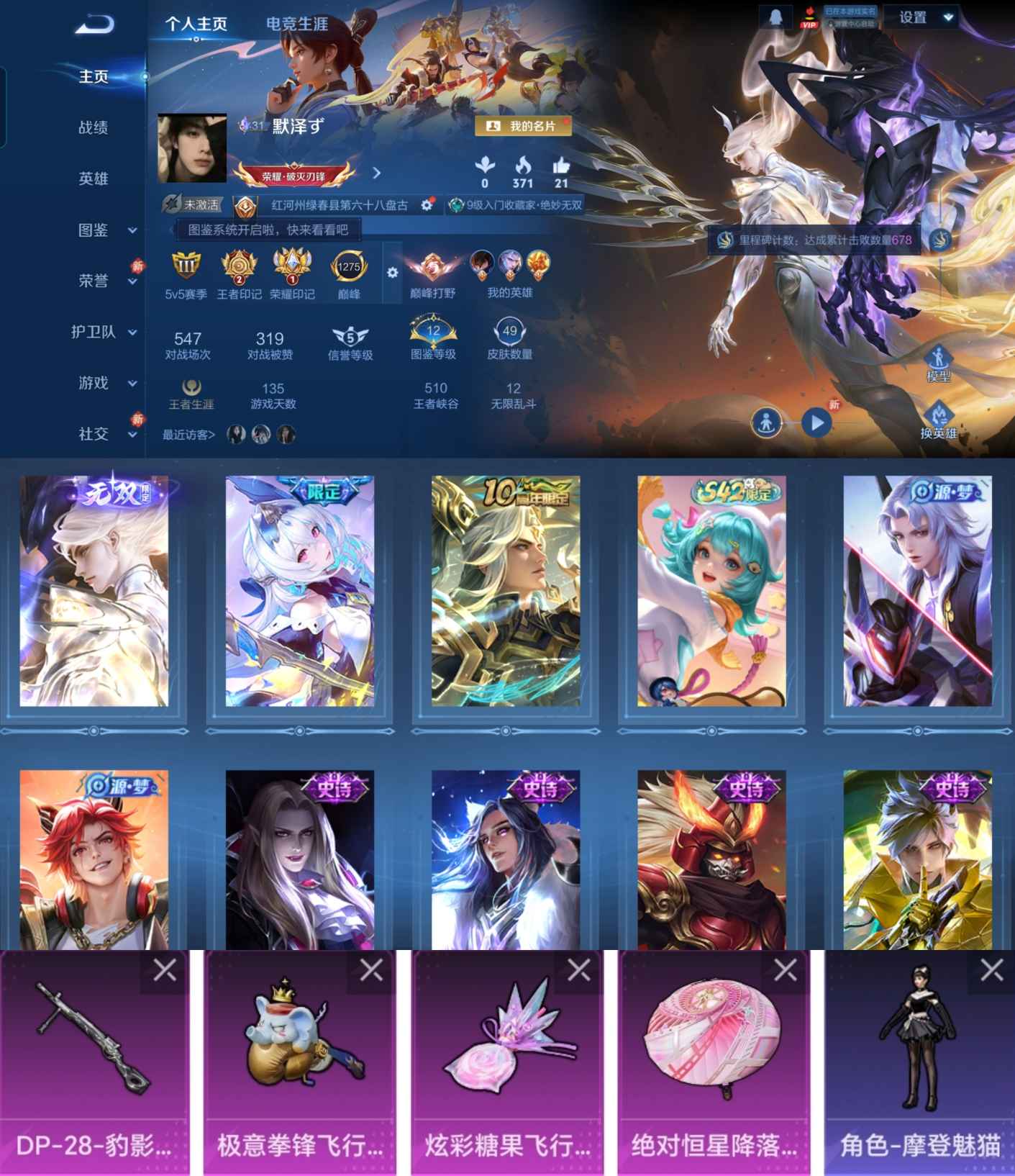 王者荣耀账号安卓QQ54英雄-49皮肤-LGW1318+LGW1318【1无双2传说神罪大乔时之奇旅神树通天送吃鸡1特2