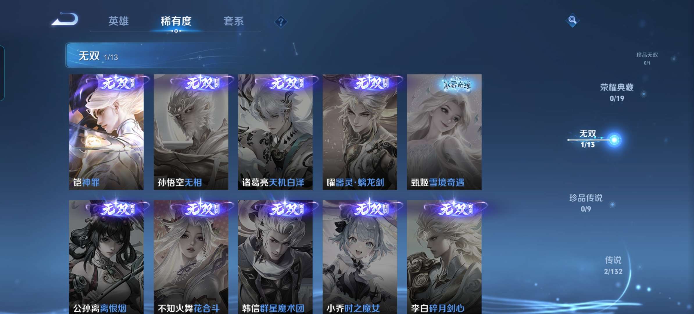 WZCMW4117811王者荣耀账号详情图3