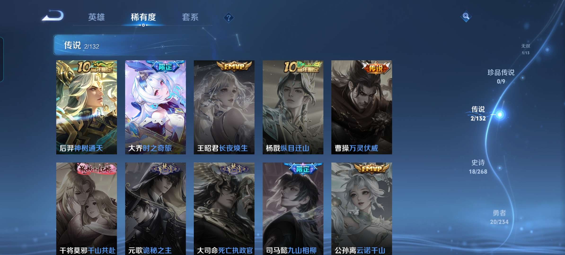 WZCMW4117811王者荣耀账号详情图4