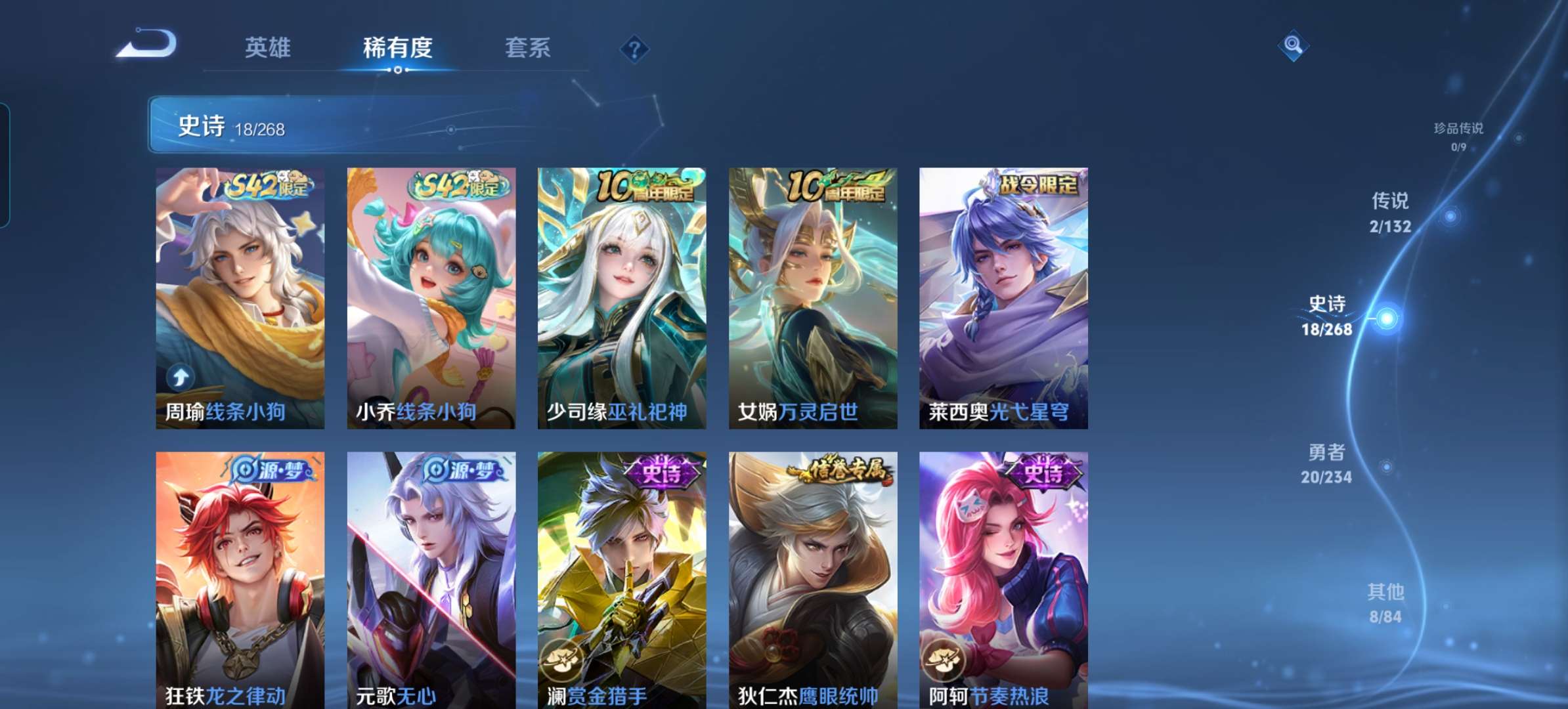 WZCMW4117811王者荣耀账号详情图7