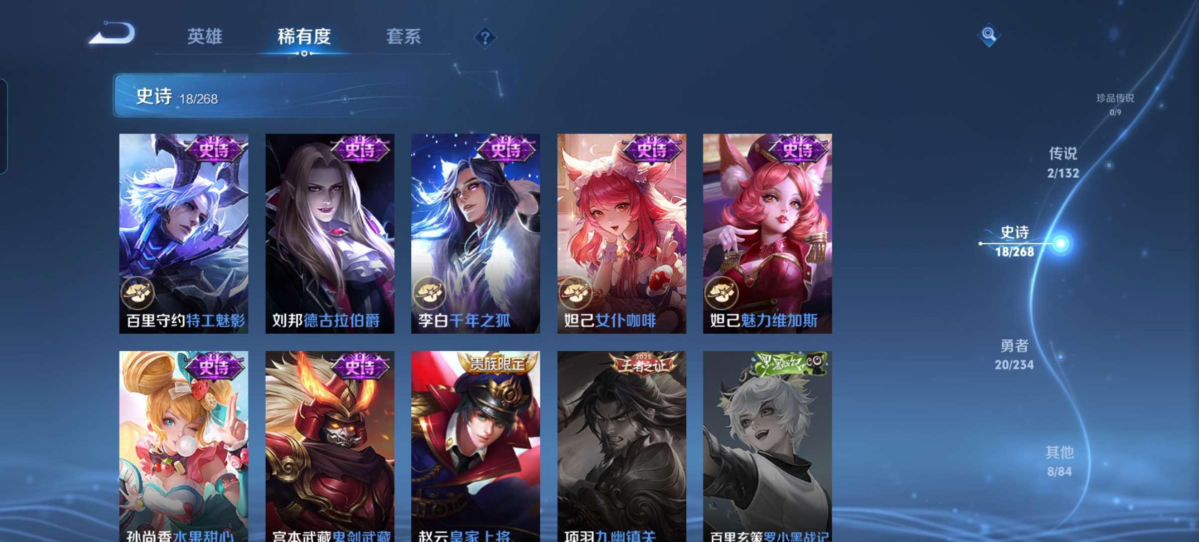 WZCMW4117811王者荣耀账号详情图8