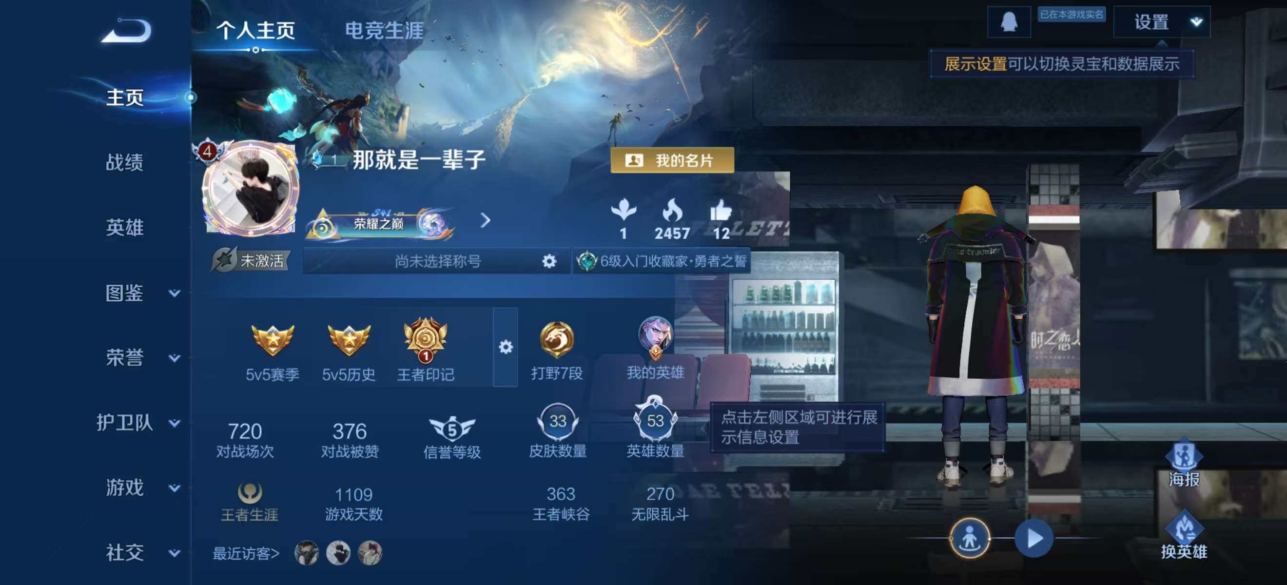 WZCMW4103723王者荣耀账号详情图2