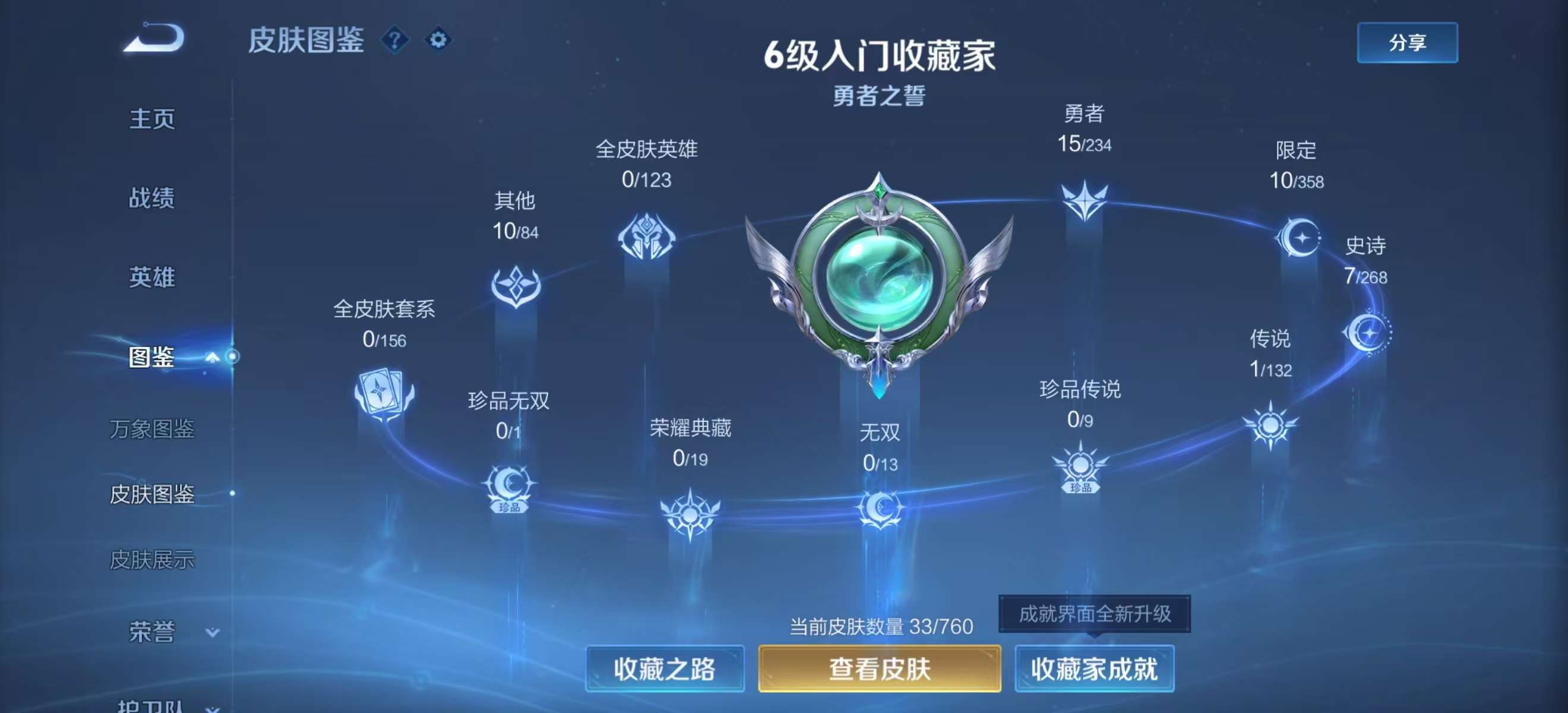 WZCMW4103723王者荣耀账号详情图3