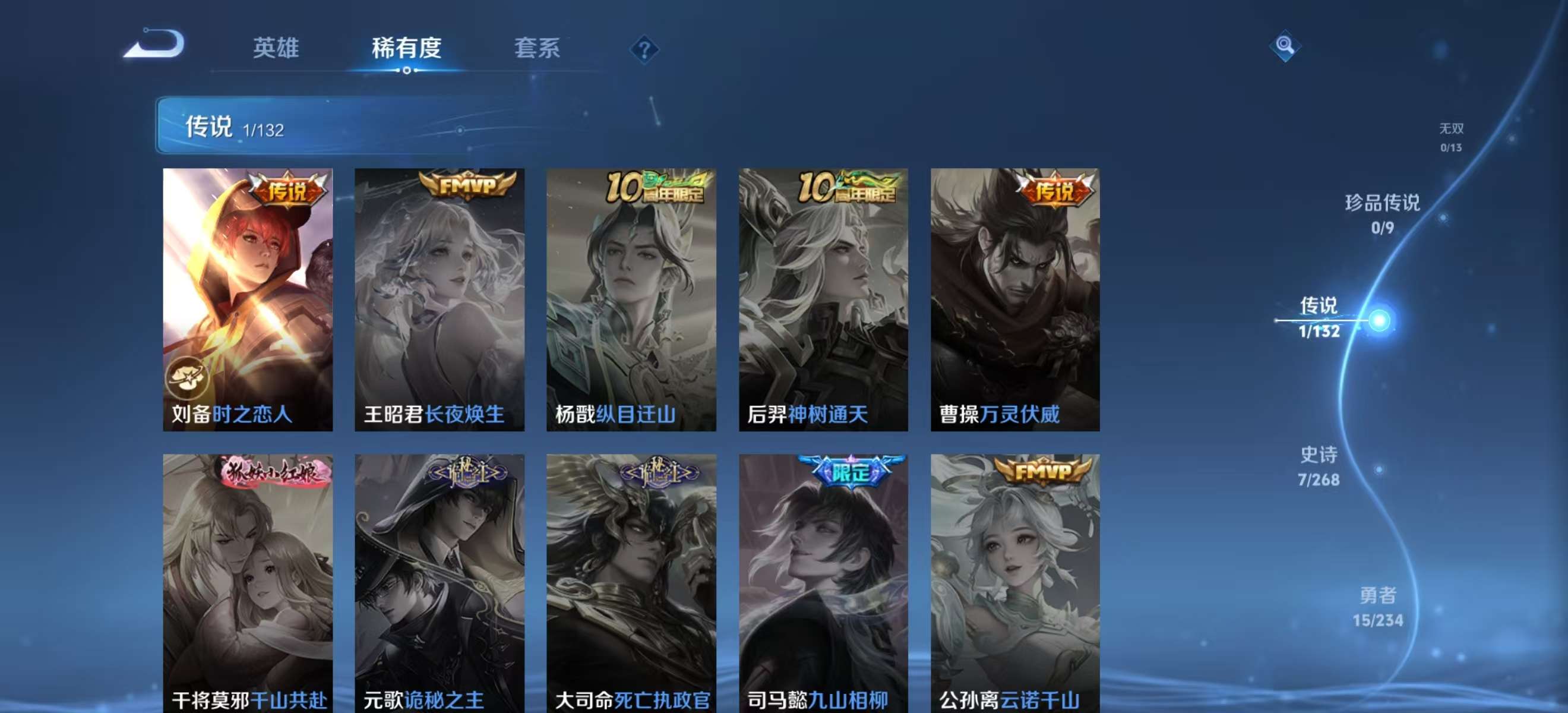 WZCMW4103723王者荣耀账号详情图4