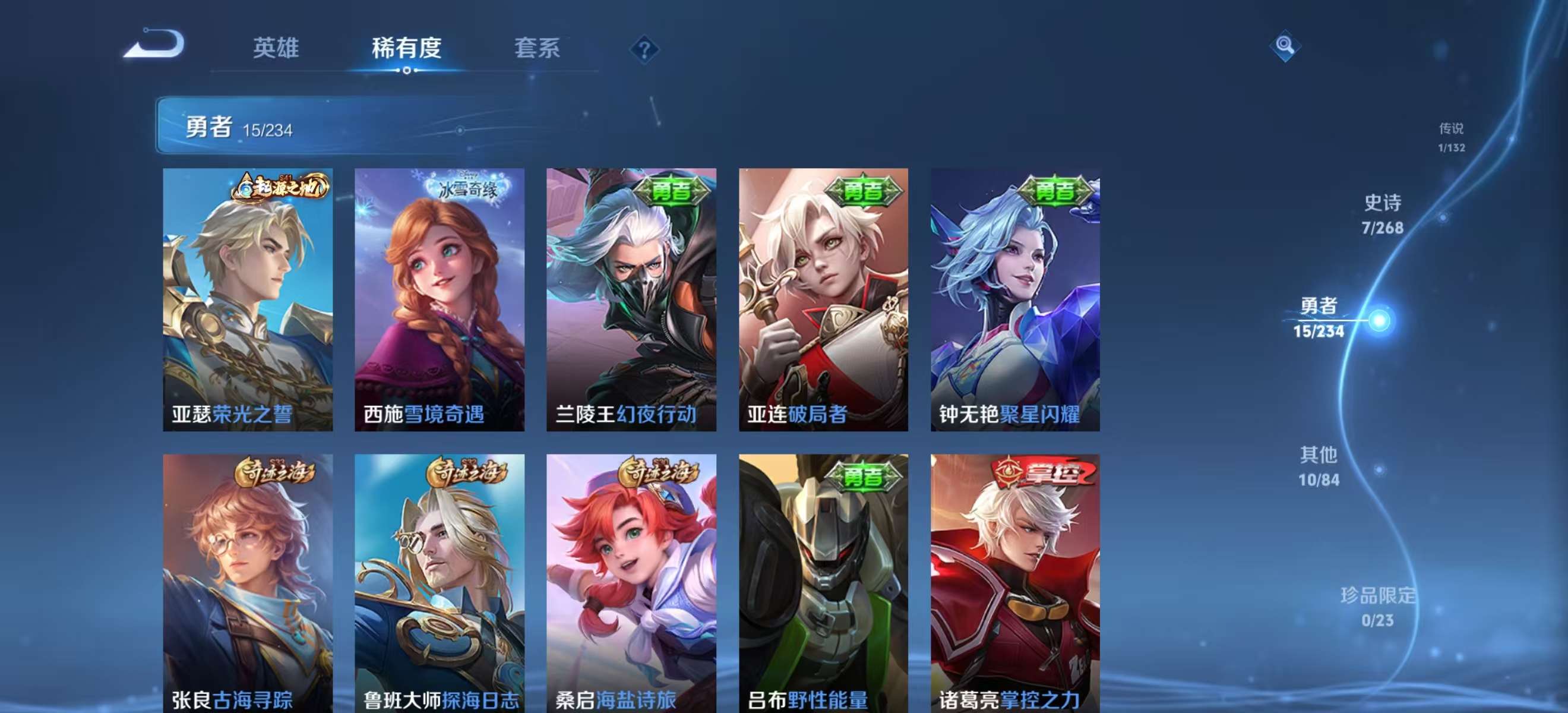 WZCMW4103723王者荣耀账号详情图7