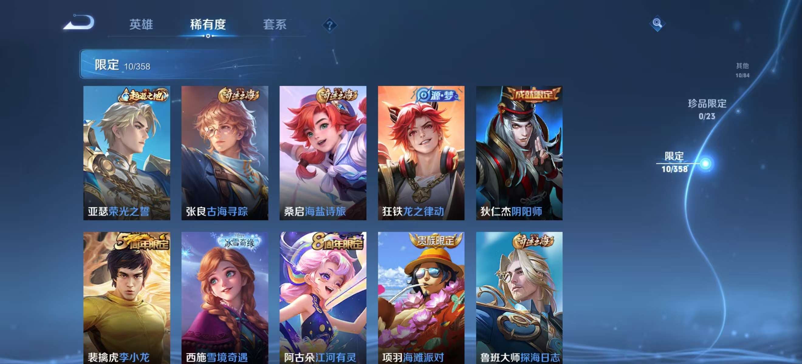 WZCMW4103723王者荣耀账号详情图5