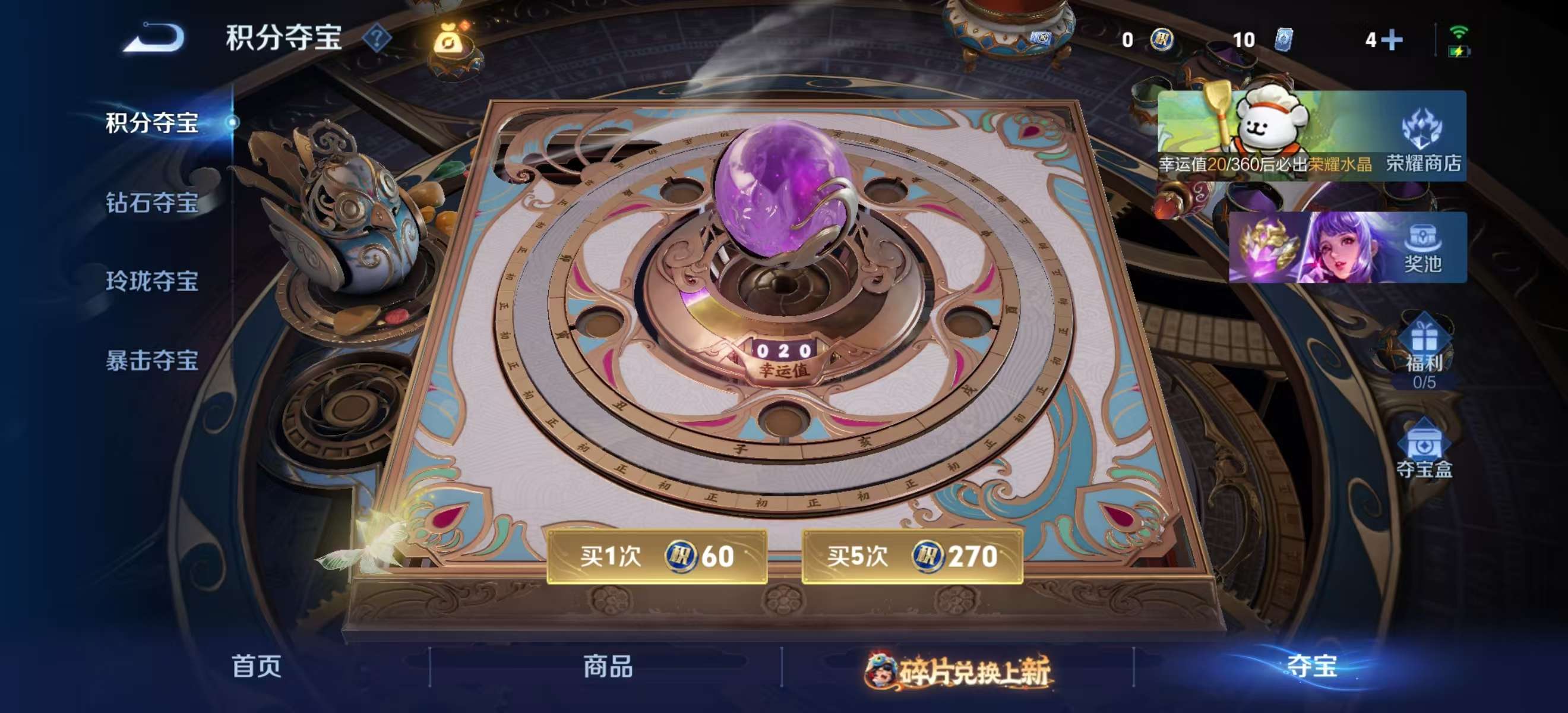 WZCMW4103723王者荣耀账号详情图10