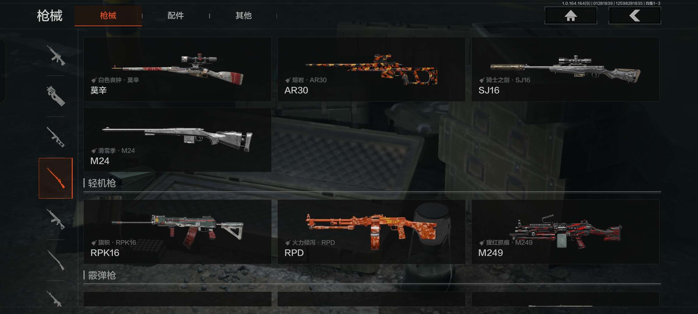 AQCMW47191暗区突围账号详情图18