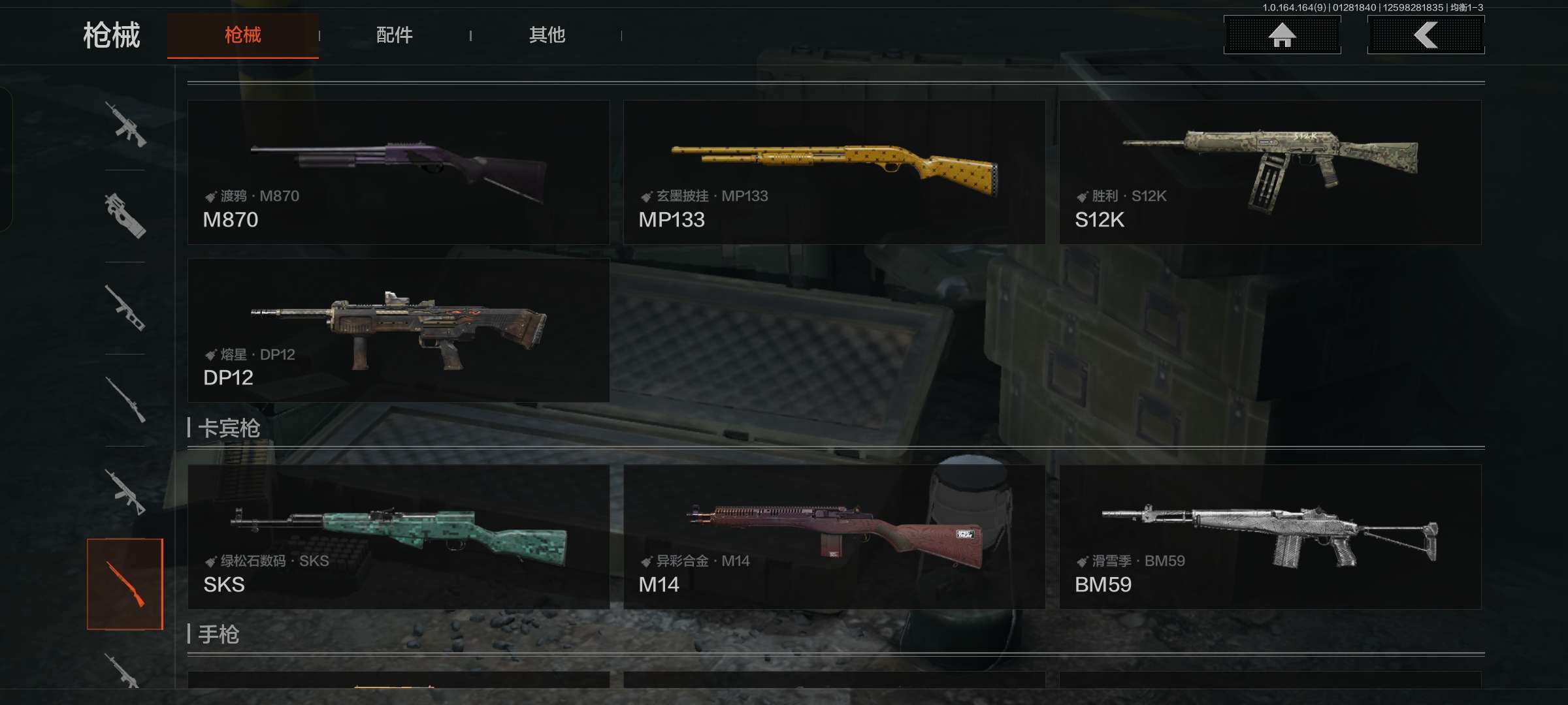 AQCMW47191暗区突围账号详情图19