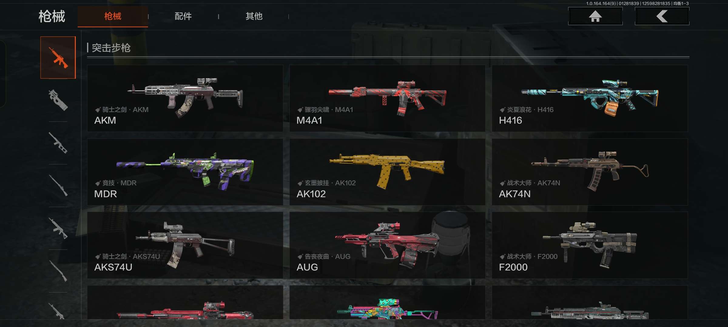 AQCMW47191暗区突围账号详情图14