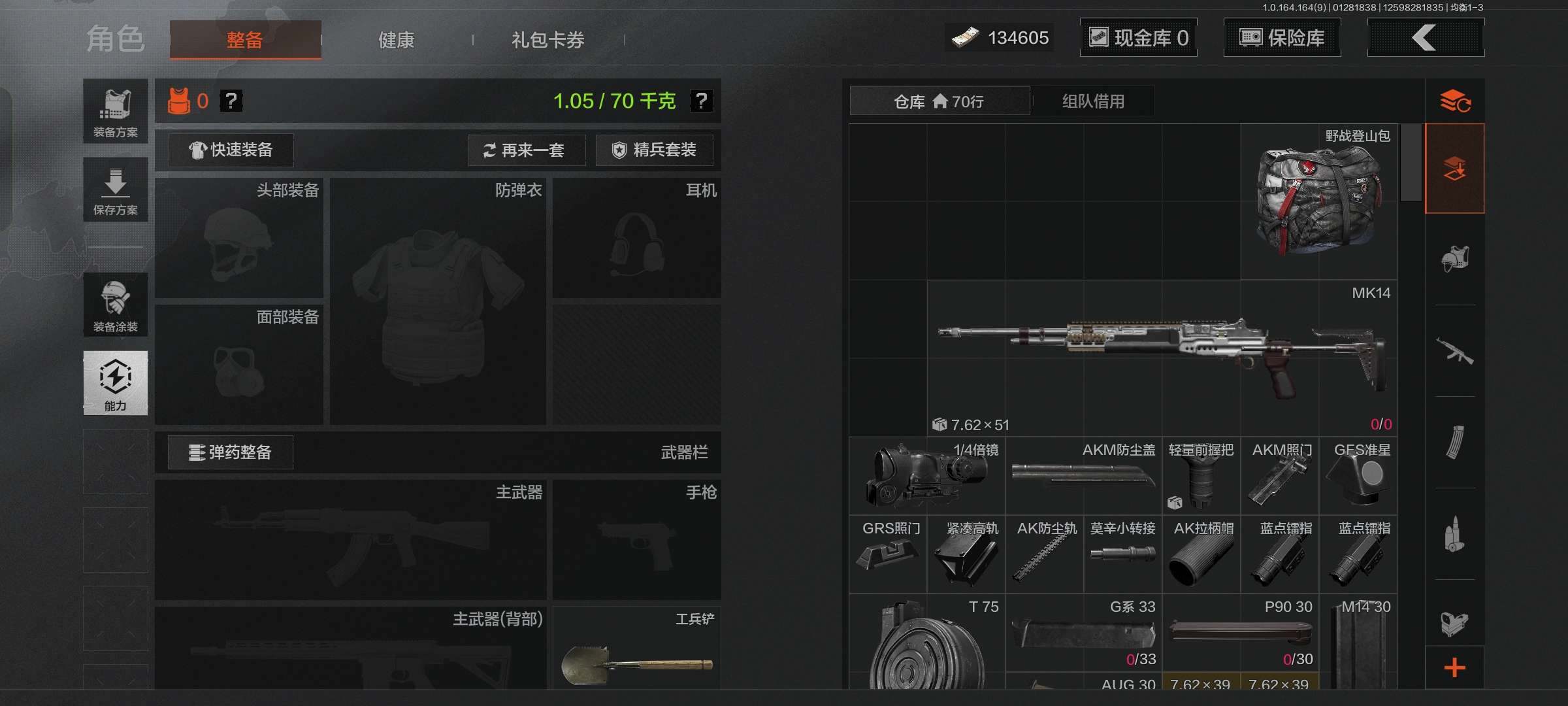 AQCMW47191暗区突围账号详情图7