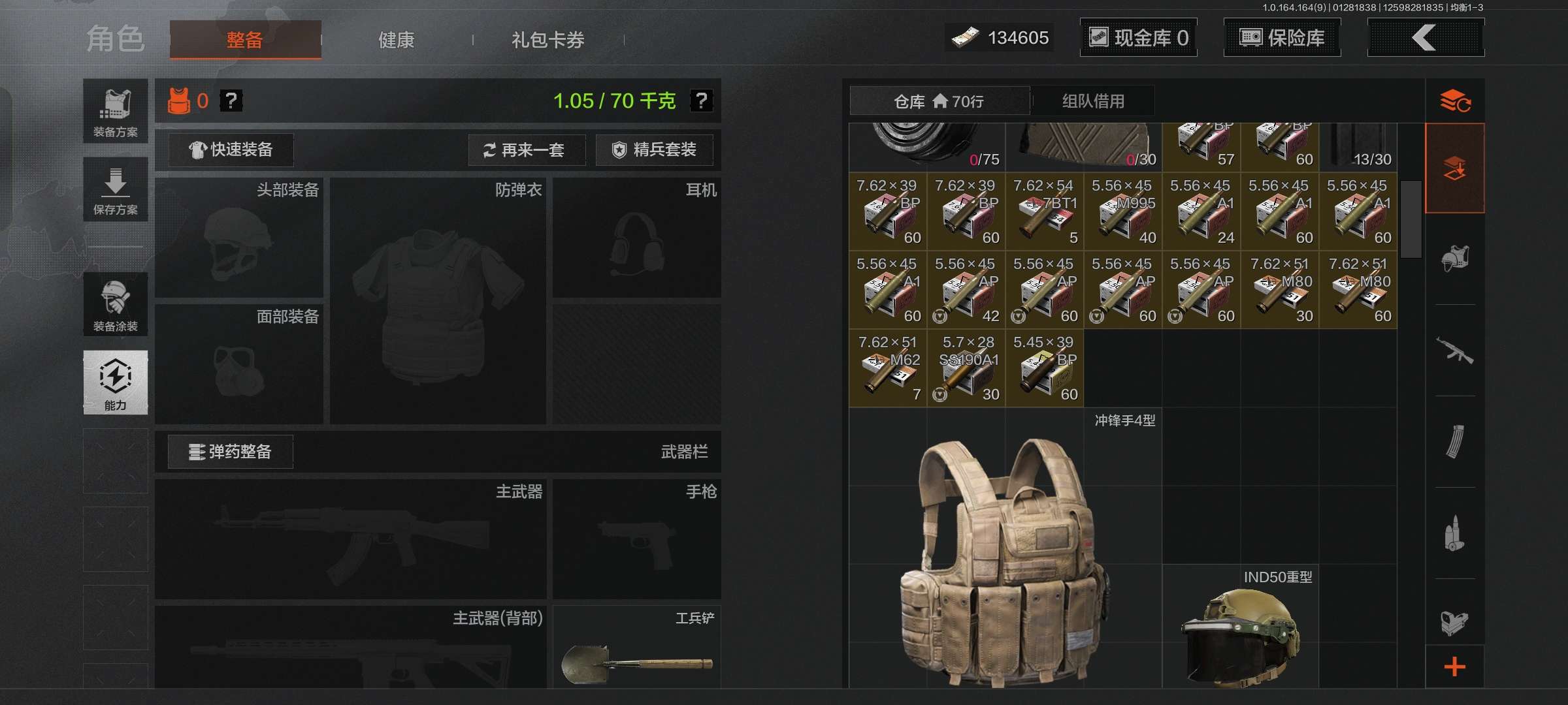 AQCMW47191暗区突围账号详情图8