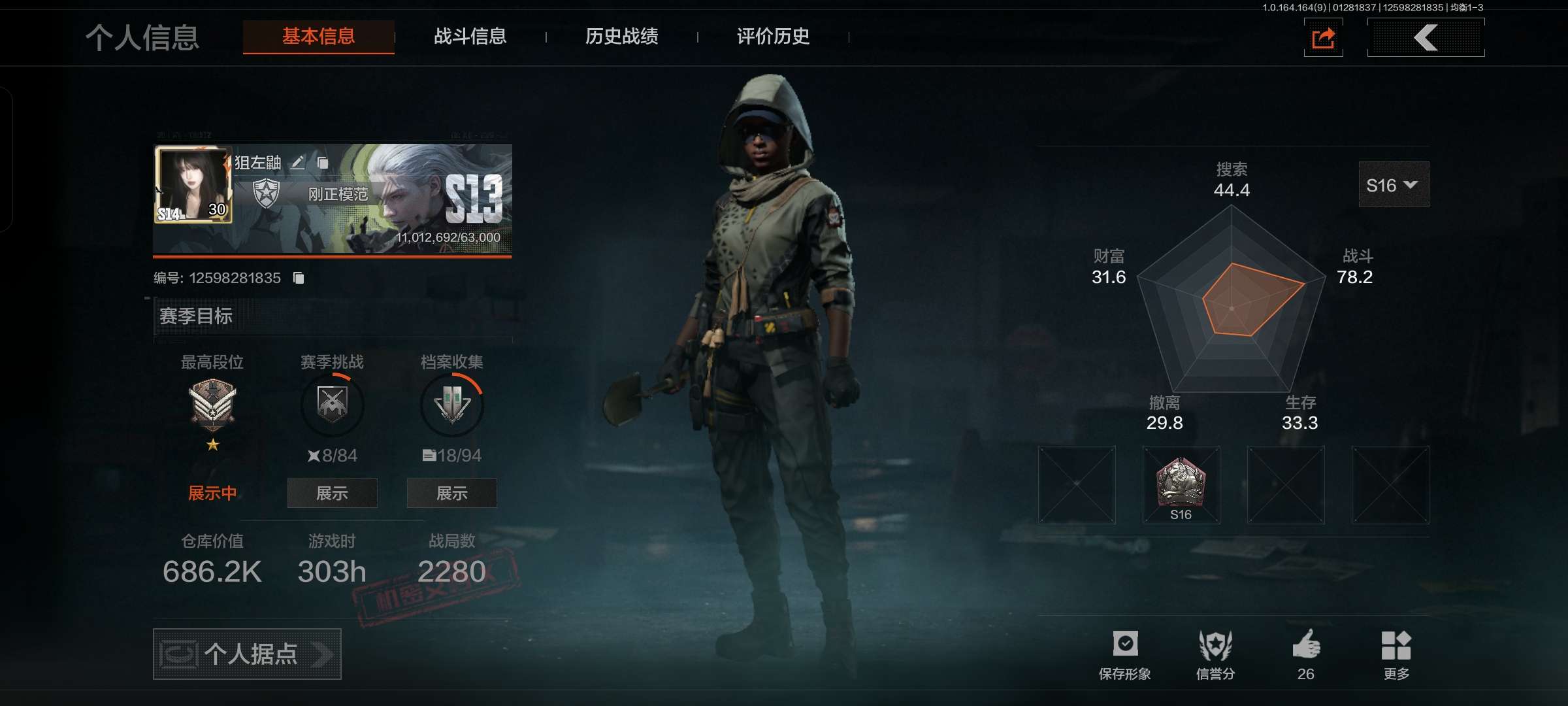 AQCMW47191暗区突围账号详情图2