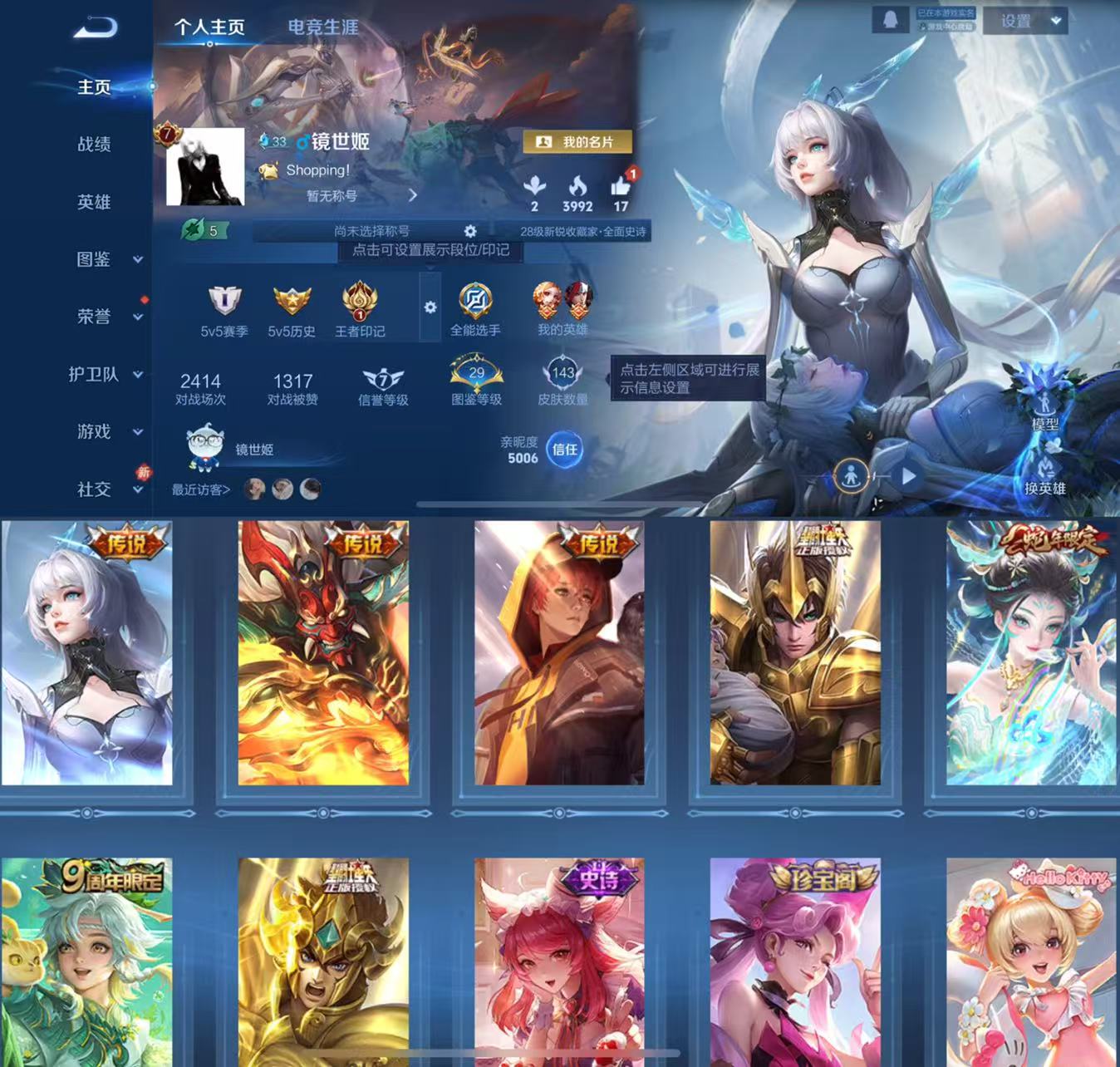 王者荣耀账号苹果QQ124英雄-143皮肤-HXX1791【143皮肤7传说32史诗37限定 战鼓燎原 愿照众生和 鸣野