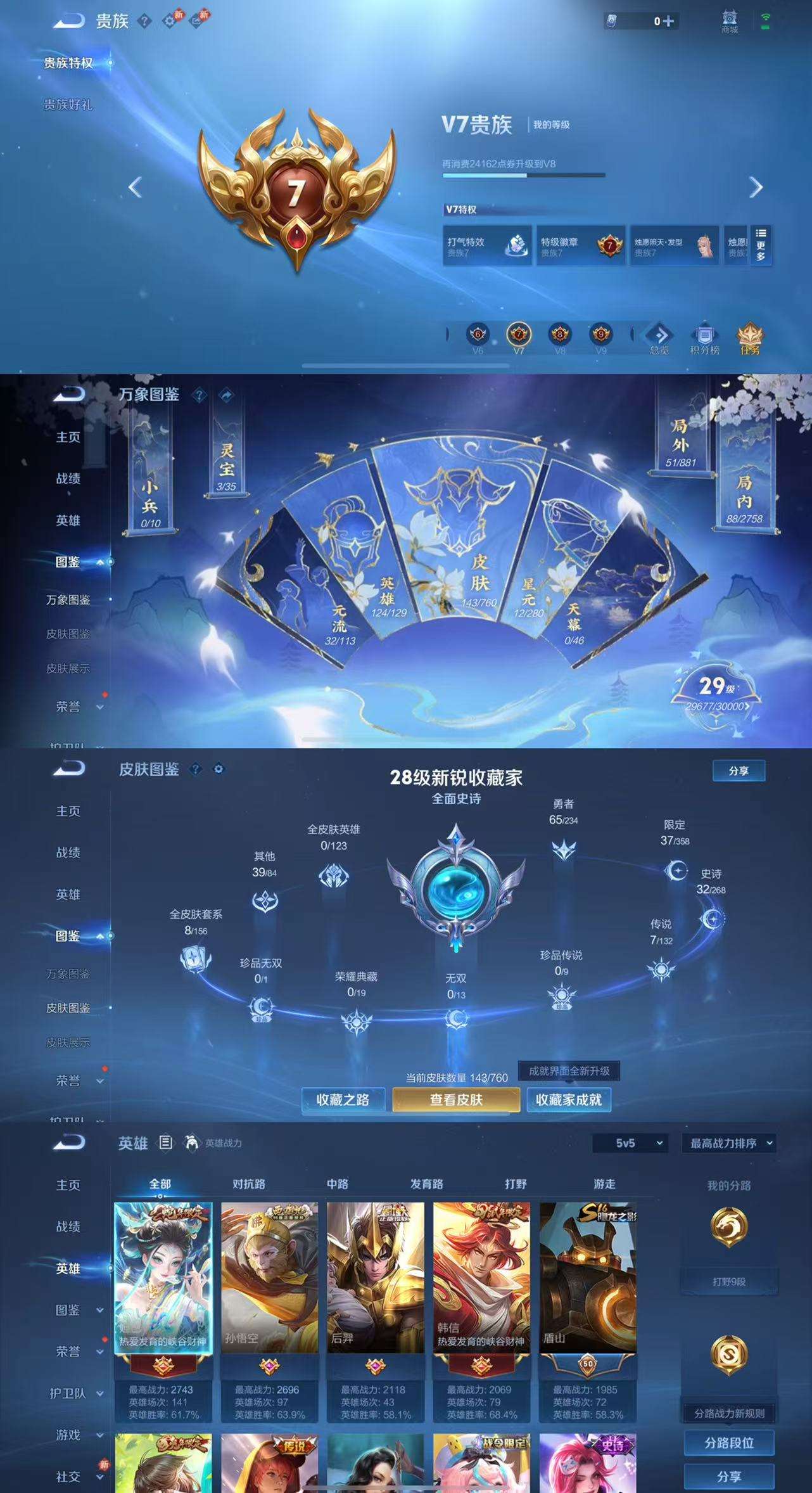 WZCMW4104437王者荣耀账号详情图3