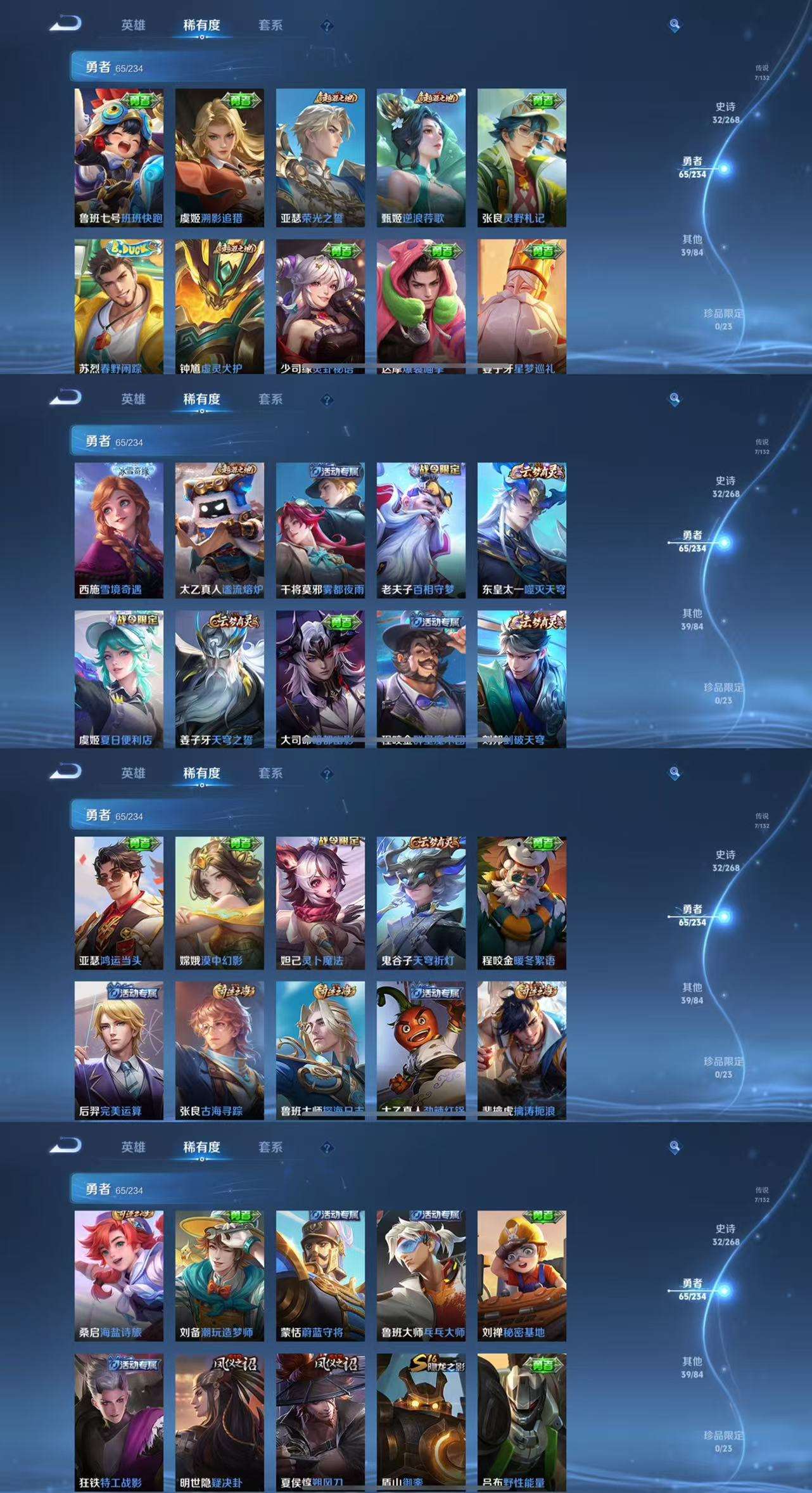 WZCMW4104437王者荣耀账号详情图5