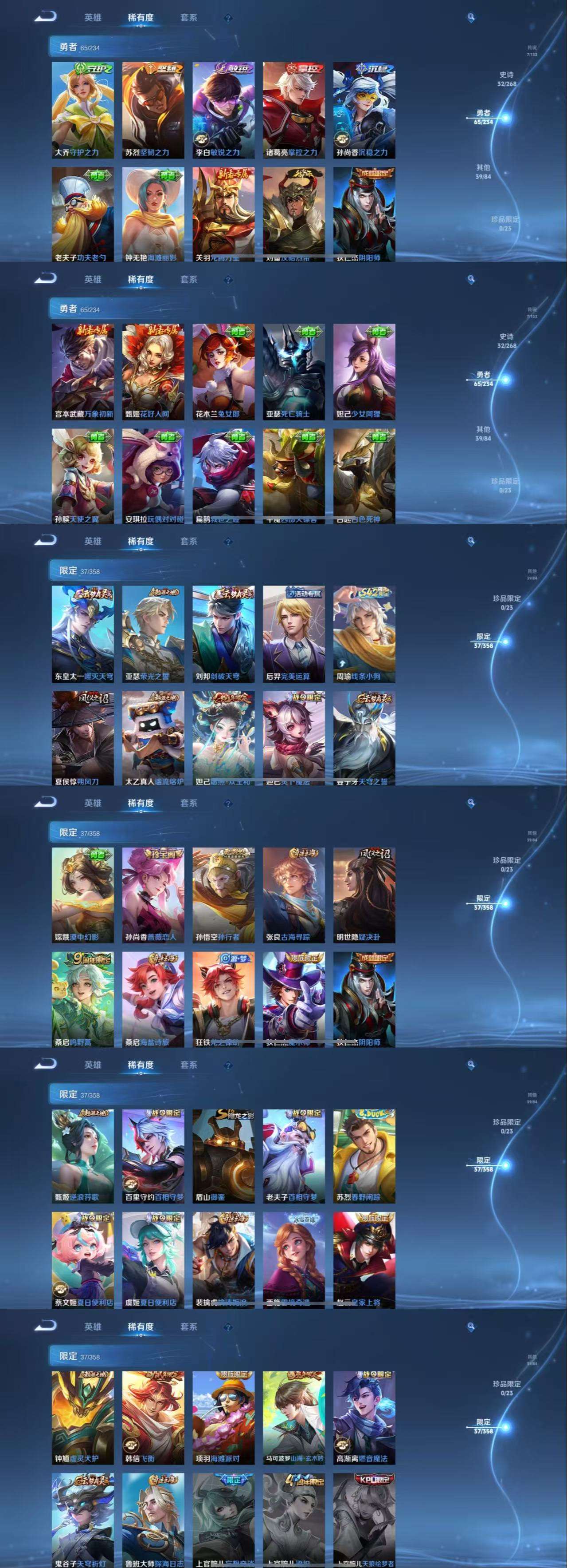 WZCMW4104437王者荣耀账号详情图6