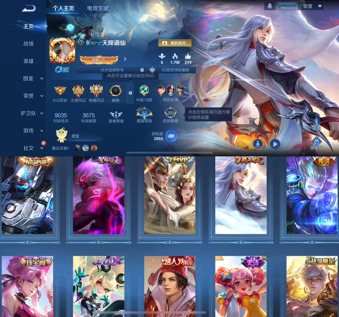 王者荣耀账号苹果QQ127英雄-260皮肤-HXX1792【260皮肤1典藏4传说1星传说59史诗84限定 无限飓风号 