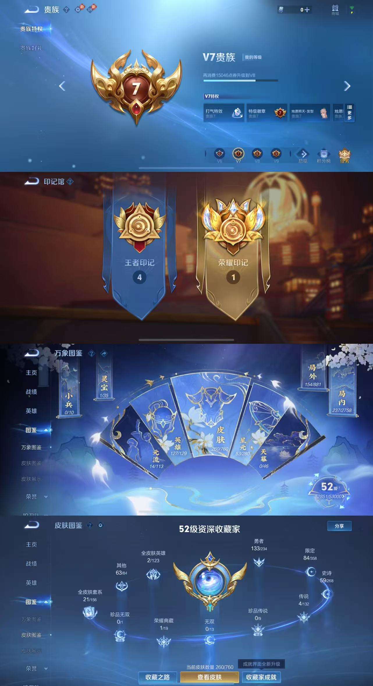 WZCMW4104594王者荣耀账号详情图3