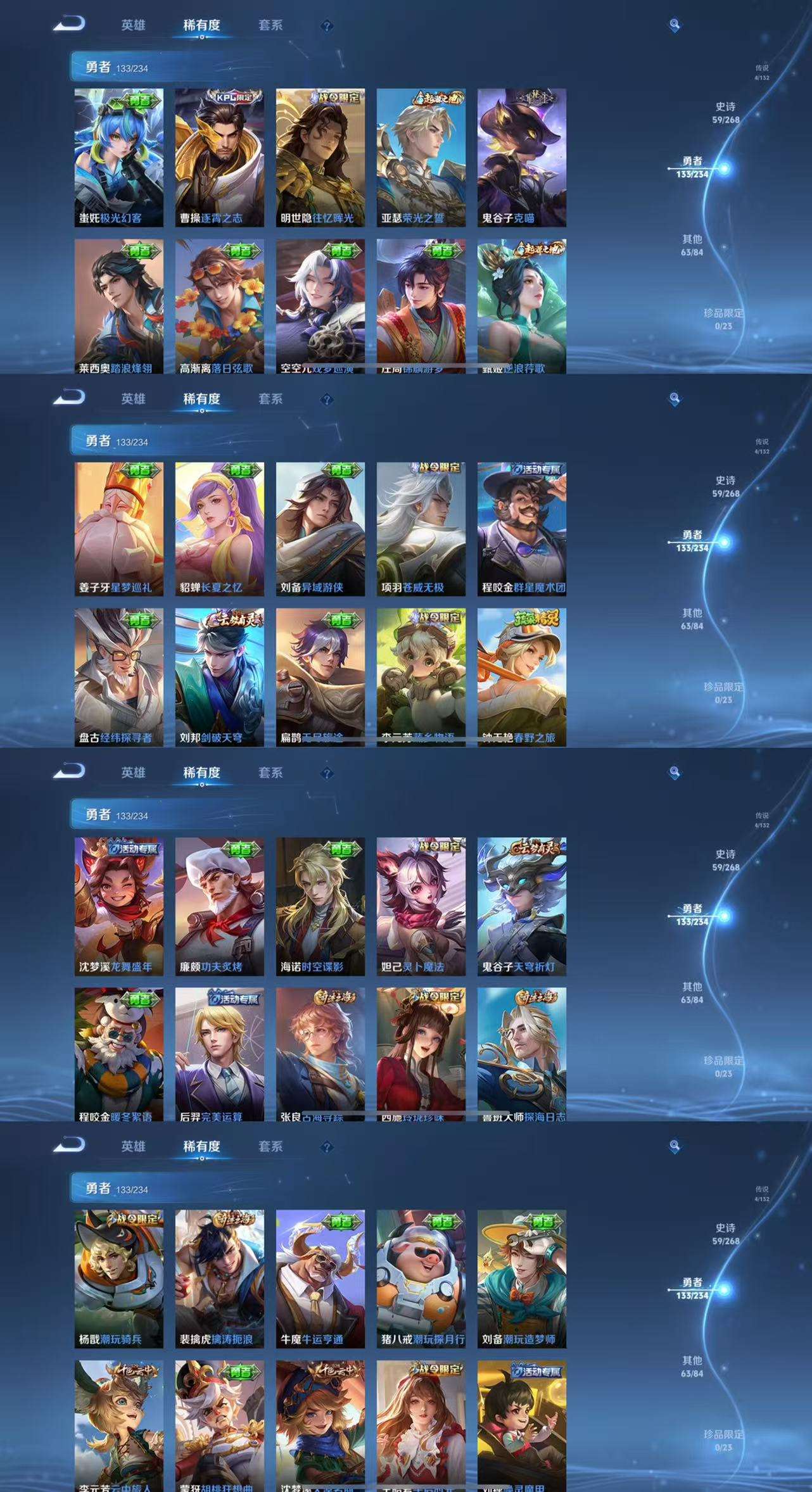 WZCMW4104594王者荣耀账号详情图6