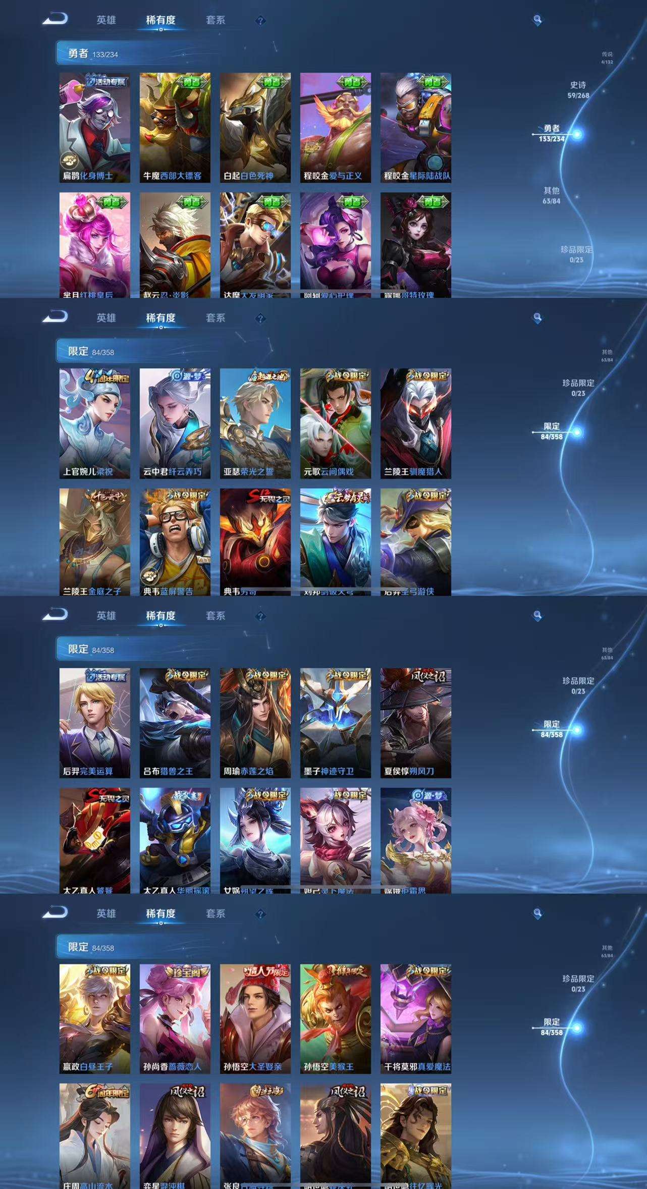 WZCMW4104594王者荣耀账号详情图9