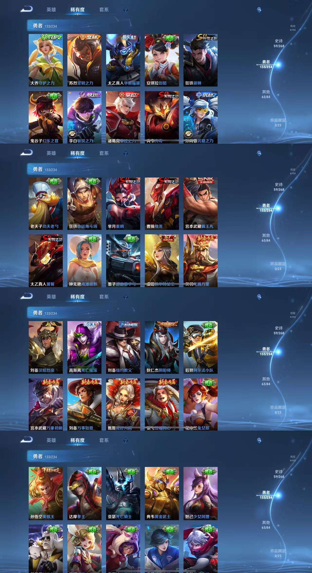 WZCMW4104594王者荣耀账号详情图8