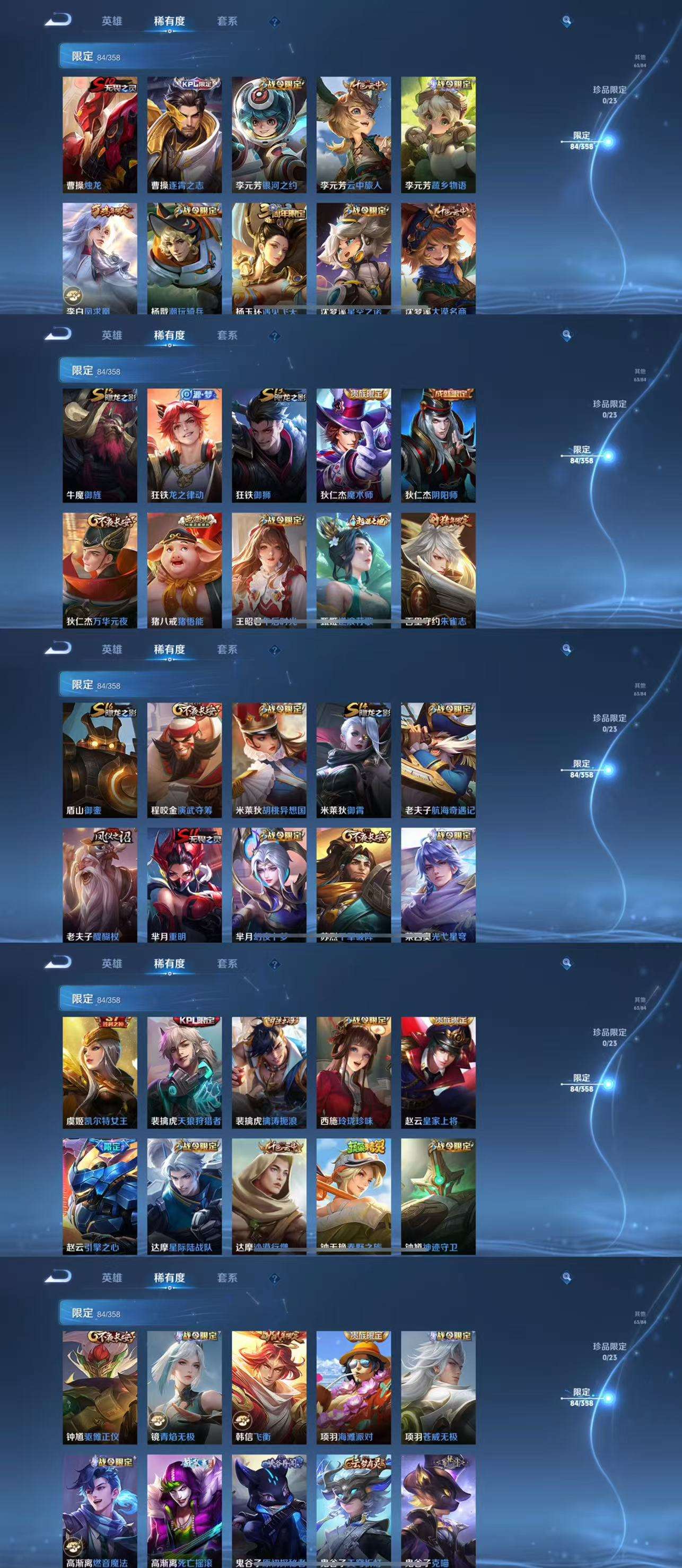 WZCMW4104594王者荣耀账号详情图10