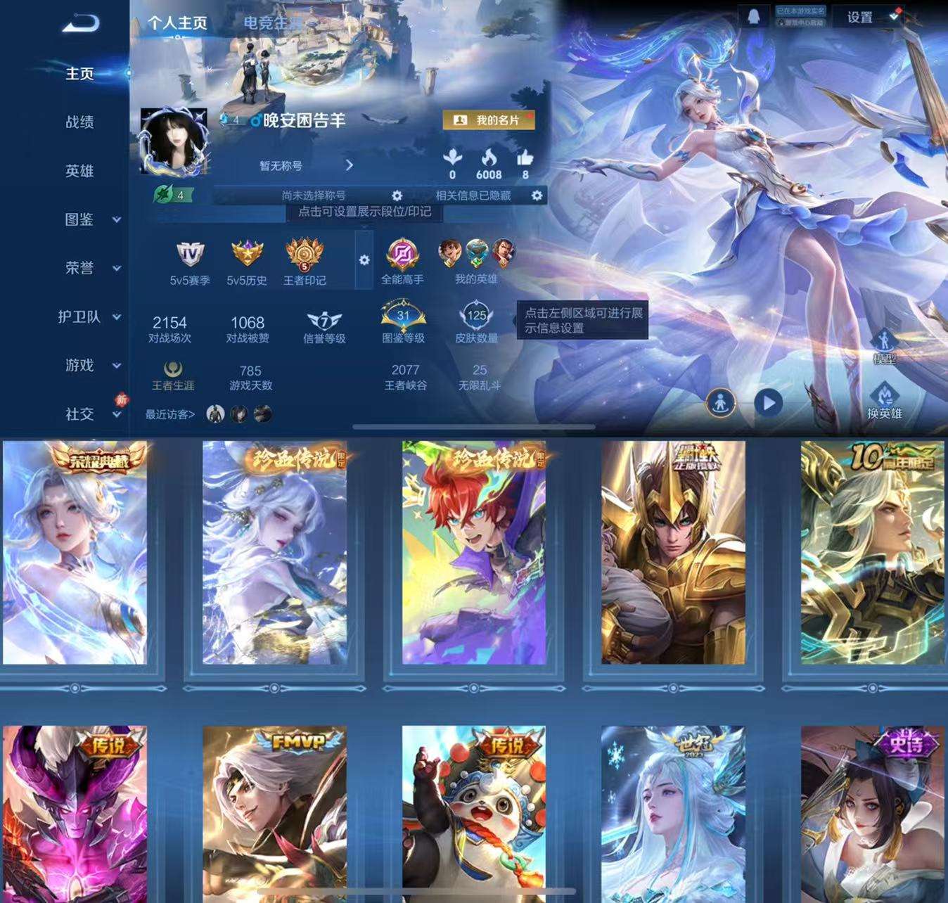 WZCMW4104855王者荣耀账号详情图2 WZCMW4104855王者荣耀账号详情图2