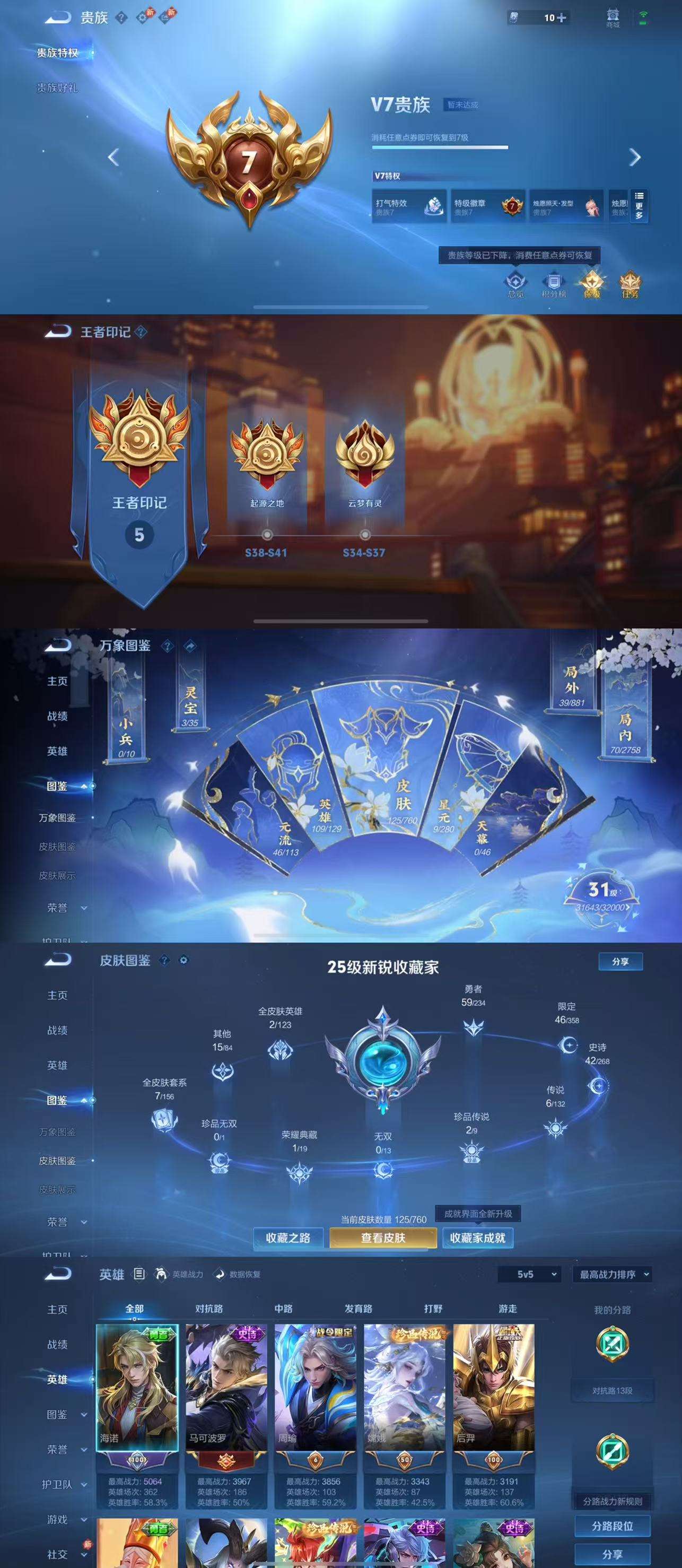 WZCMW4104855王者荣耀账号详情图3 WZCMW4104855王者荣耀账号详情图3