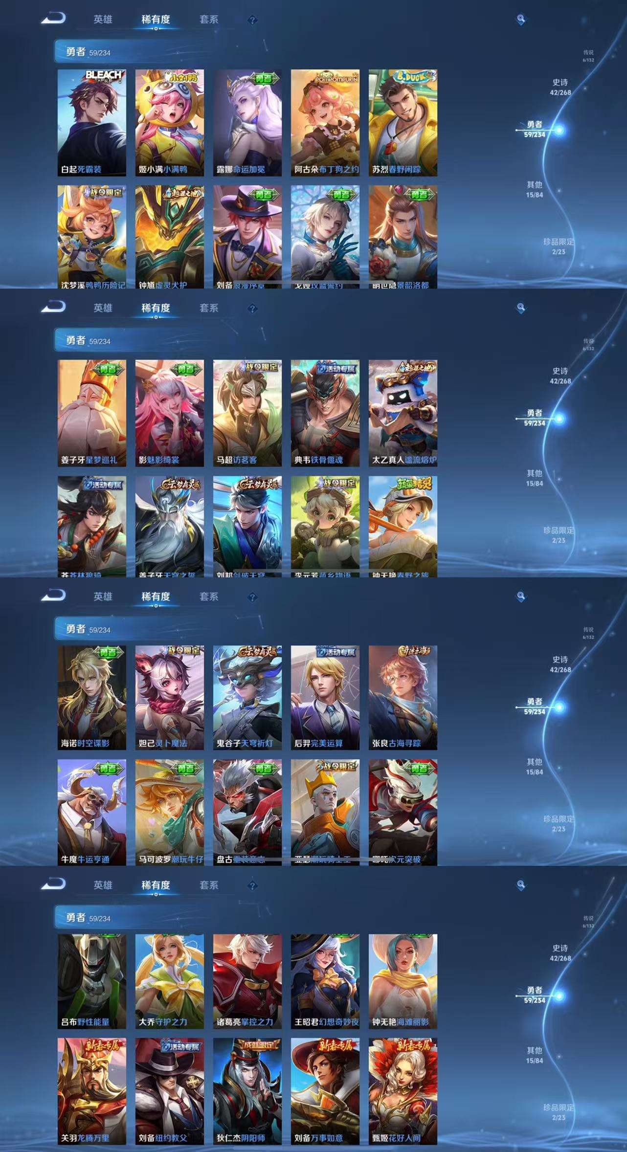 WZCMW4104855王者荣耀账号详情图6 WZCMW4104855王者荣耀账号详情图6