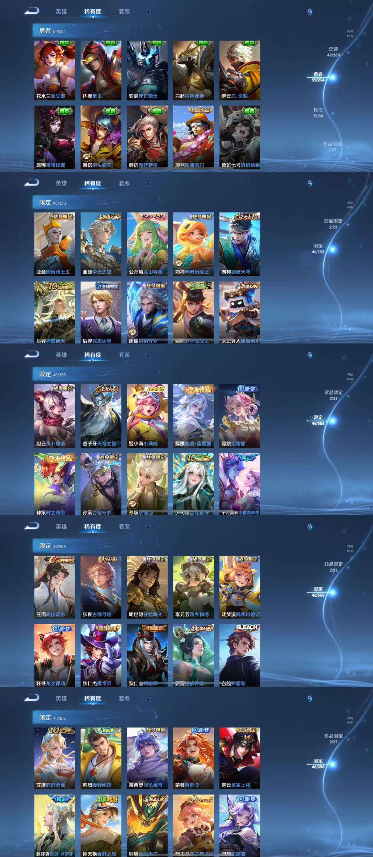 WZCMW4104855王者荣耀账号详情图7 WZCMW4104855王者荣耀账号详情图7