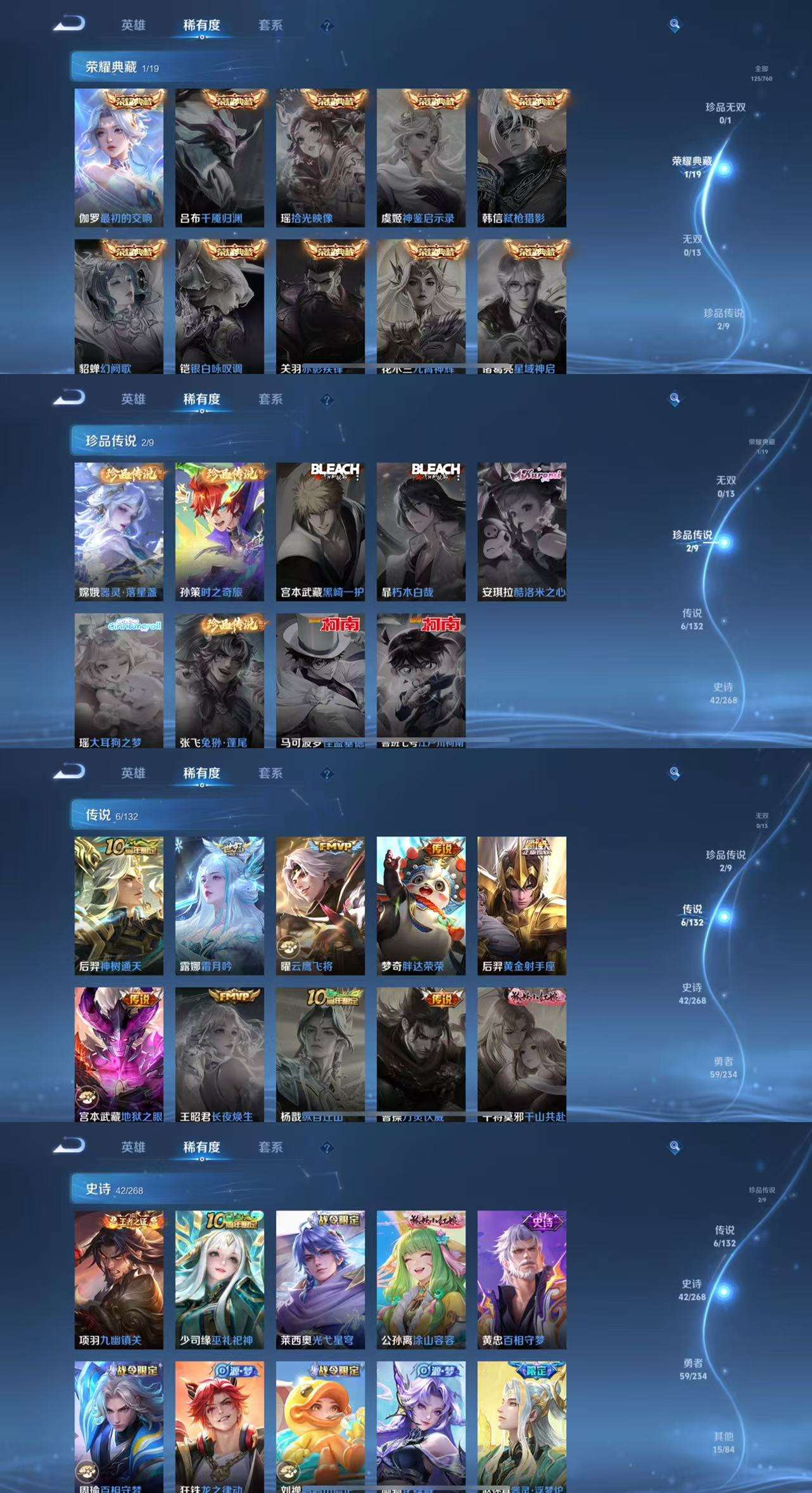 WZCMW4104855王者荣耀账号详情图4 WZCMW4104855王者荣耀账号详情图4