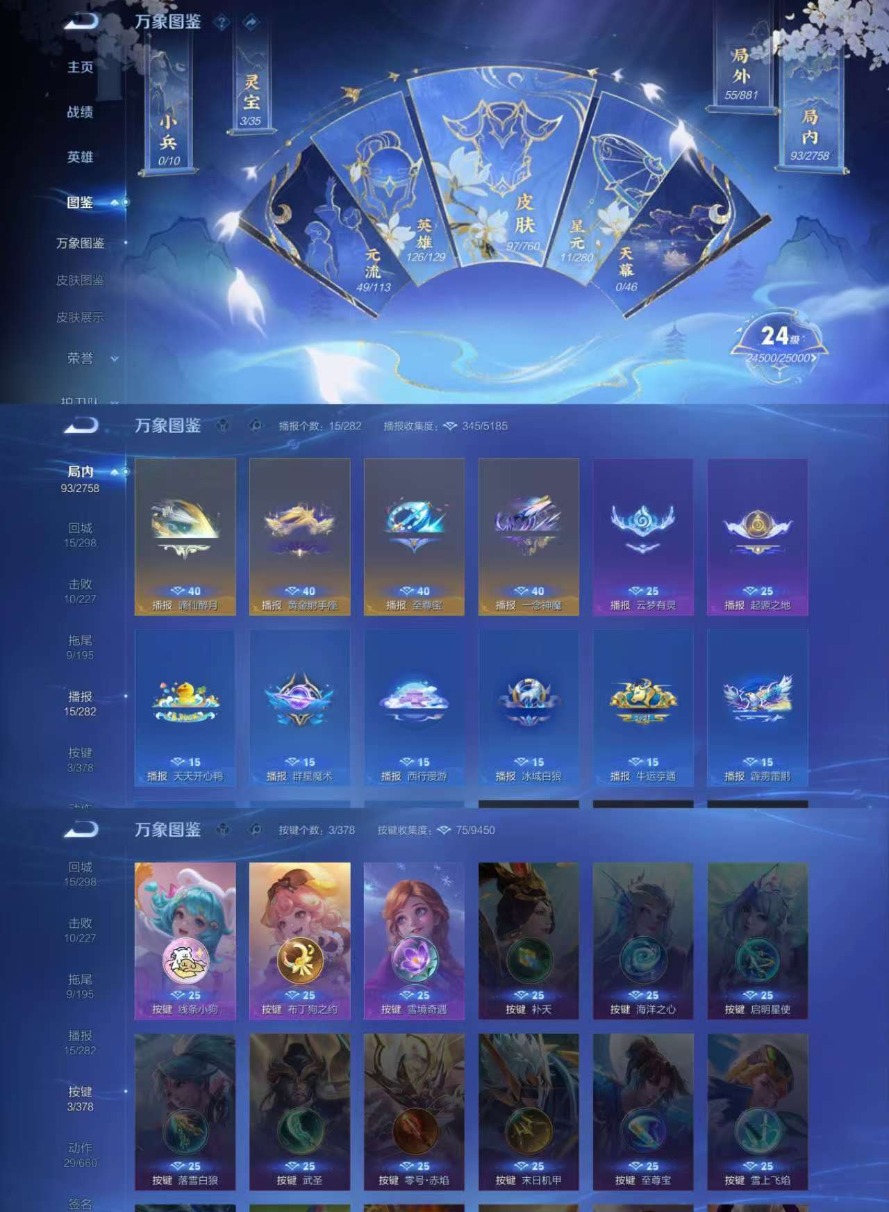 WZCMW4117820王者荣耀账号详情图4 WZCMW4117820王者荣耀账号详情图4